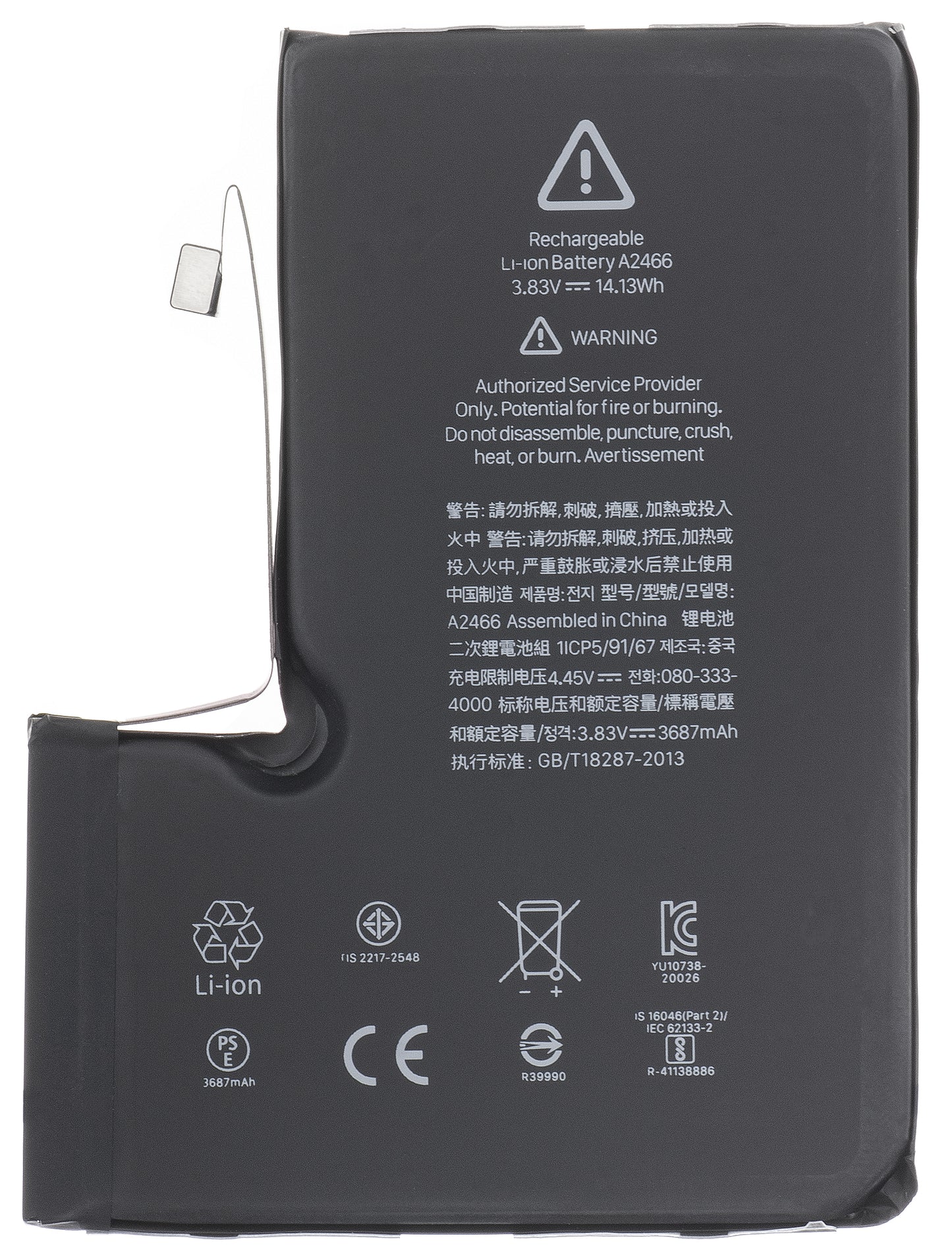 Батерия Apple iPhone 12 Pro Max