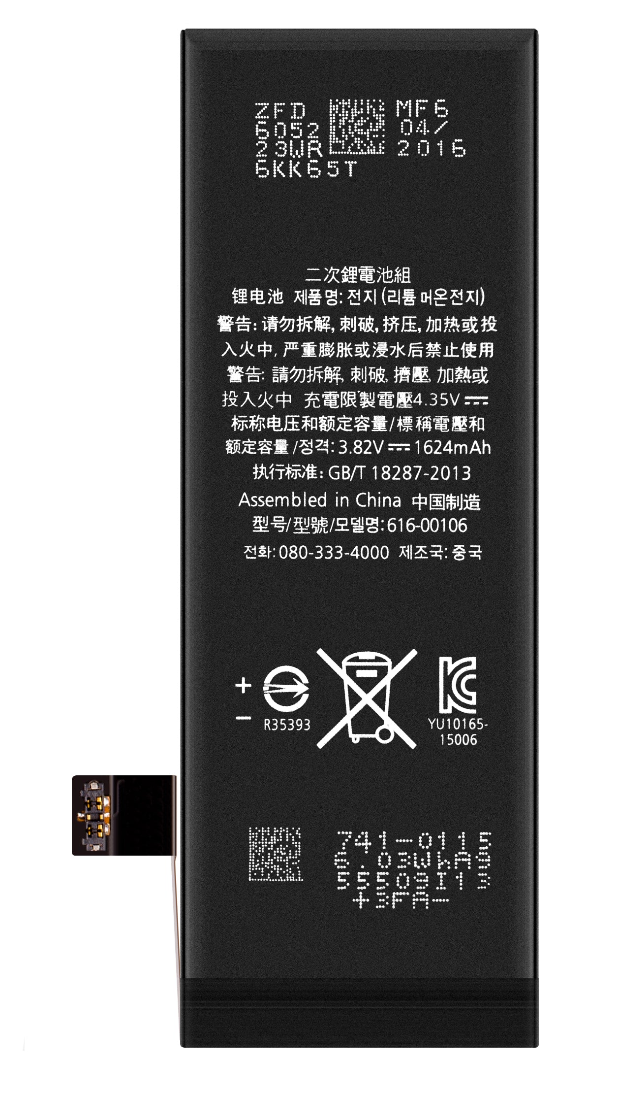 Батерия Apple iPhone SE (2016)