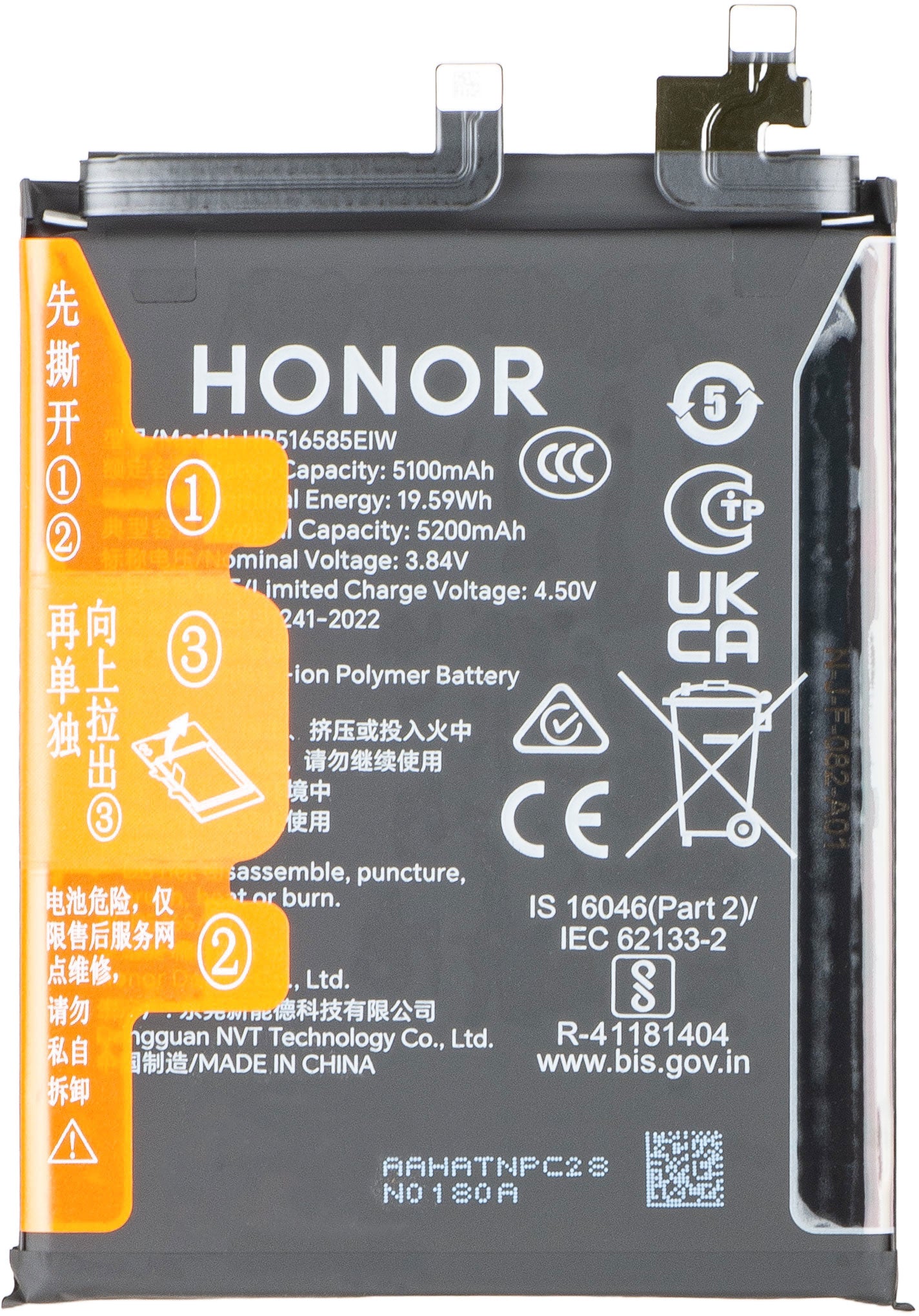 Батерия Honor 200 Pro, сервизен пакет 0235AKAKJW