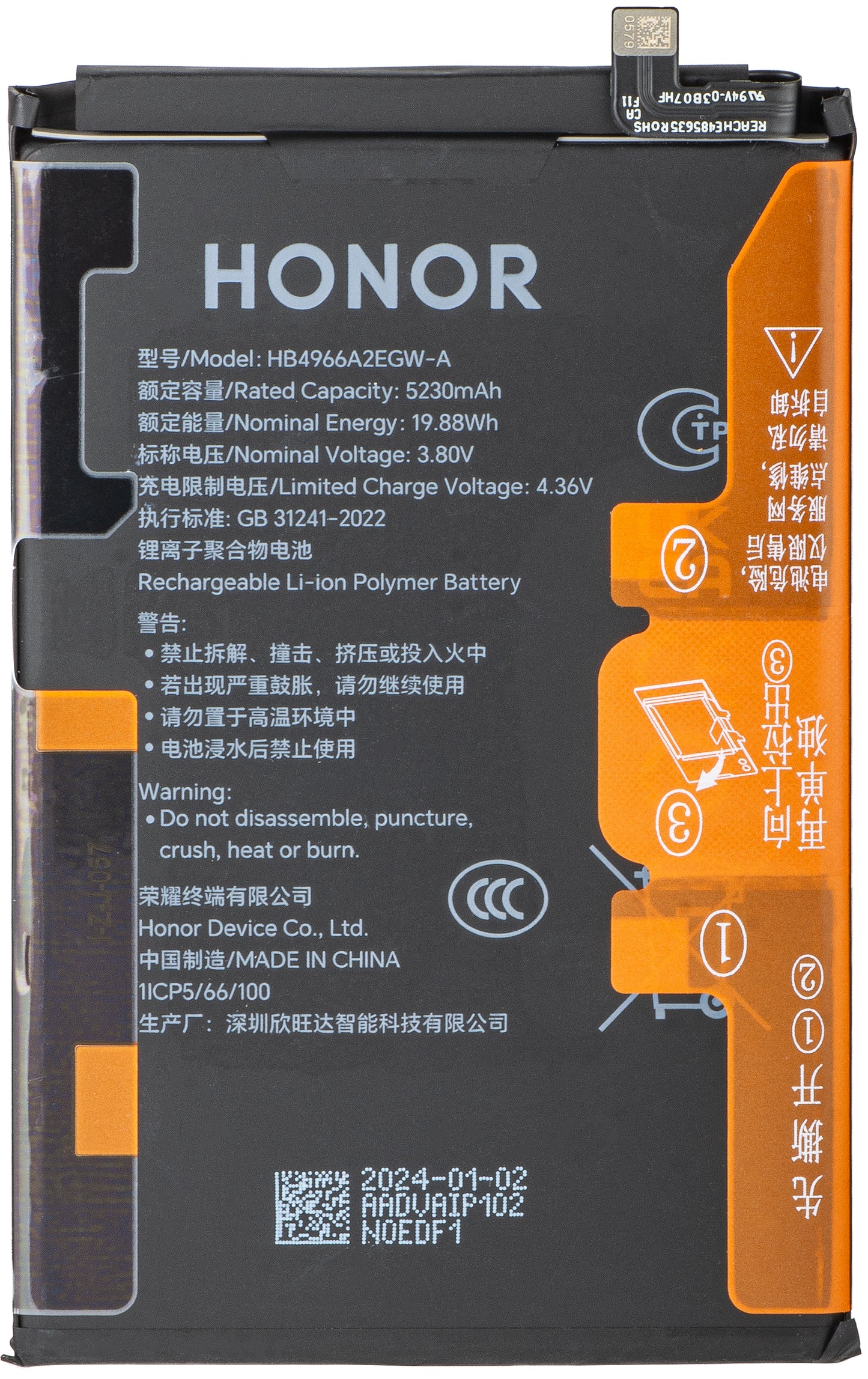 Акумулатор Honor X7b 4G, HB4966A2EGW, Swap