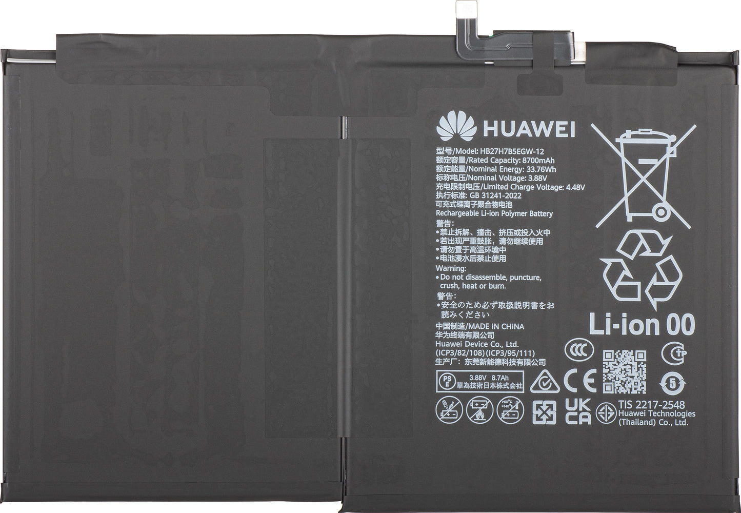 Акумулатор Huawei MatePad 11.5 S (2025), HB27H7B5EGW-12, Service Pack 02356HLR