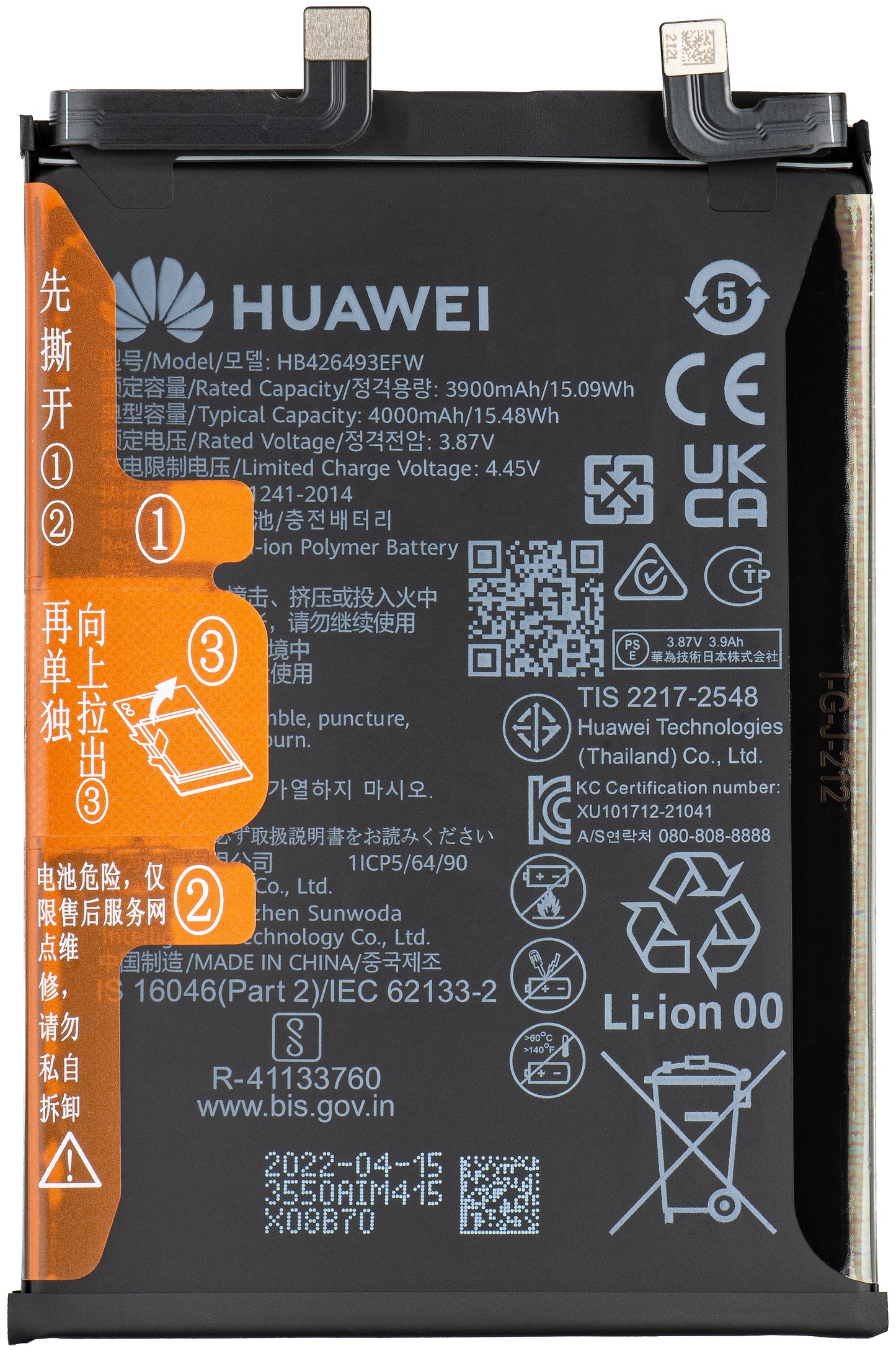 Батерия Huawei nova 10 / nova 9 SE 5G / nova 9 SE 4G, HB426493EFW, Service Pack 02355AJD Service Pack 02355AJD