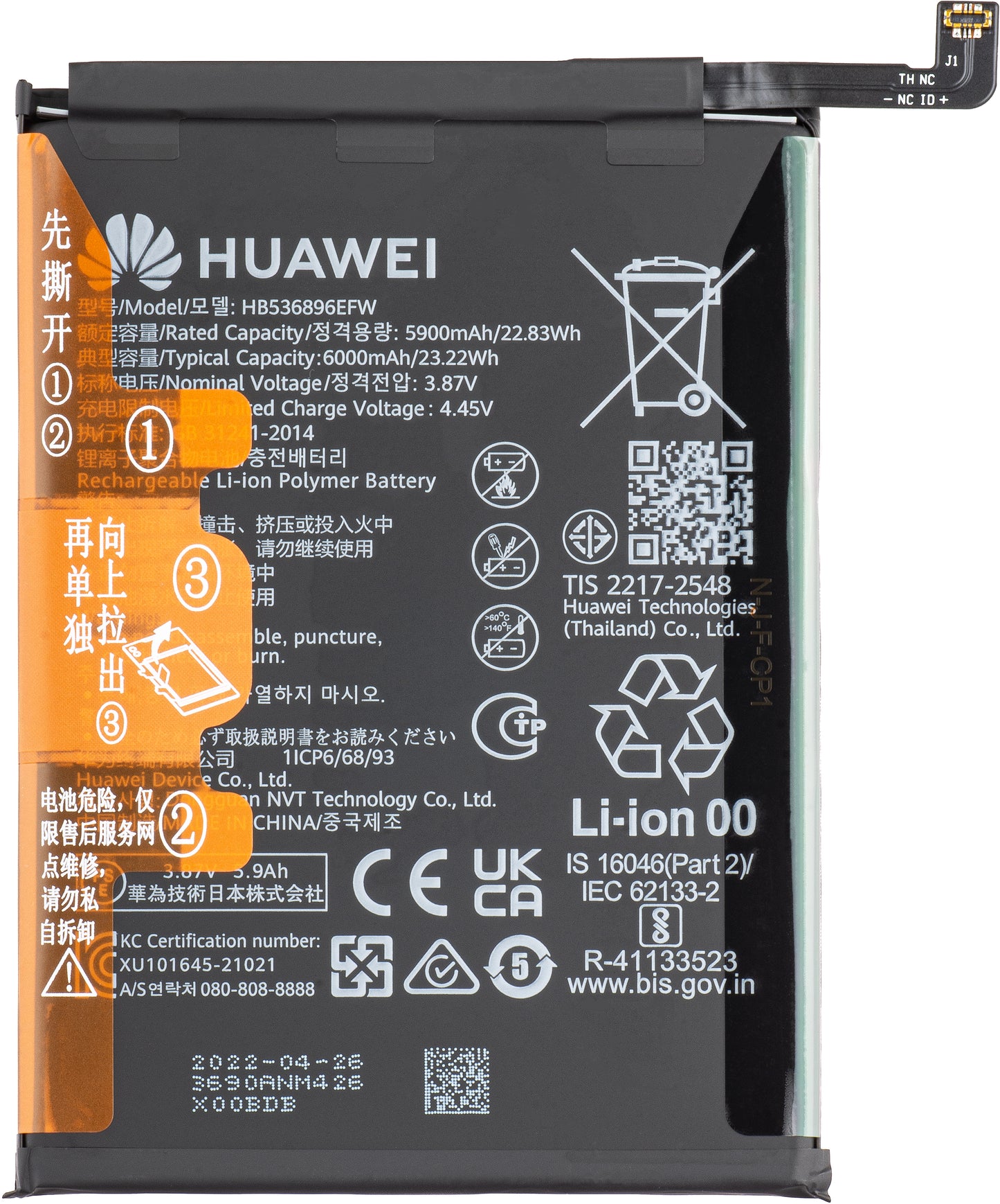 Батерия Huawei nova Y70, HB536896EFW, сервизен пакет 24023690