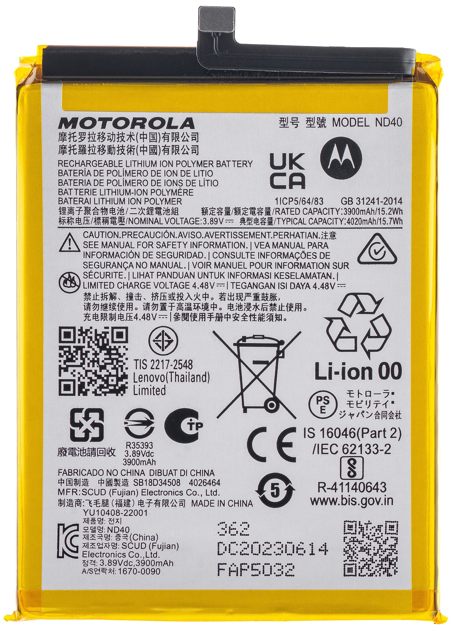 Батерия Motorola Edge 30, ND40, сервизен пакет SB18D34507