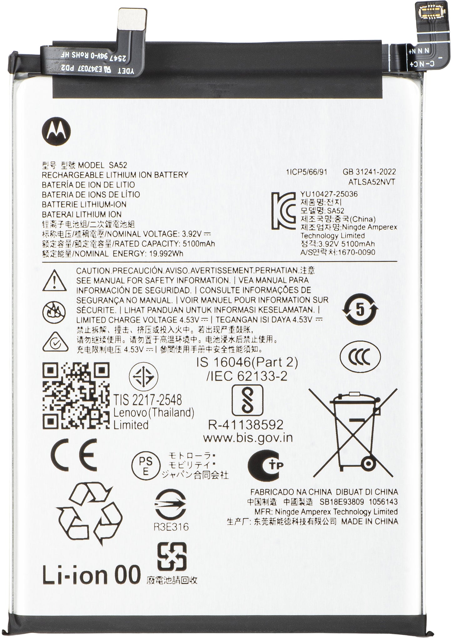 Акумулатор Motorola Edge 70 Fusion+, SA52, Service Pack SB18E93809