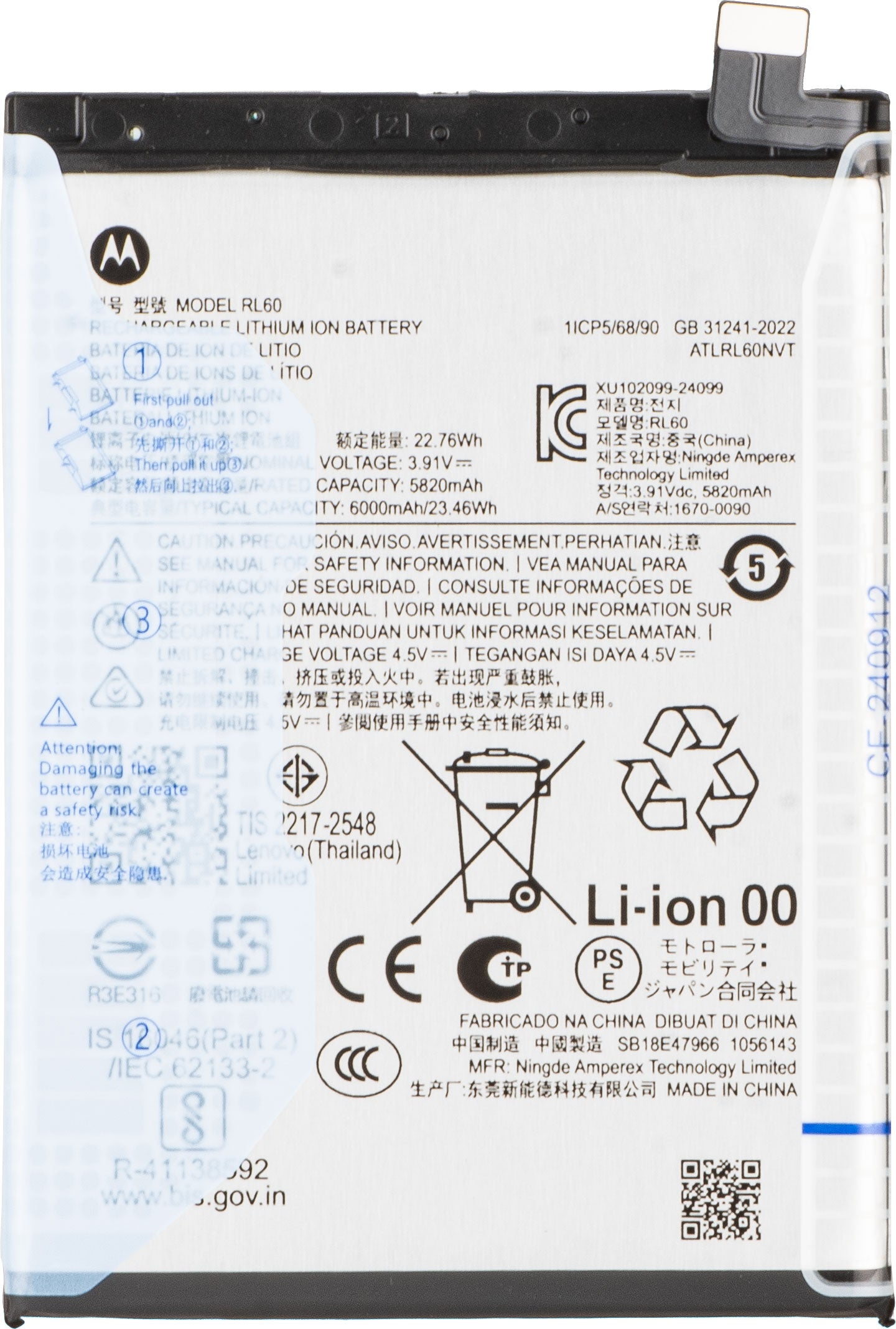 Акумулатор Motorola Moto G17 Power / G15 Power, RL60, Service Pack SB18E47966