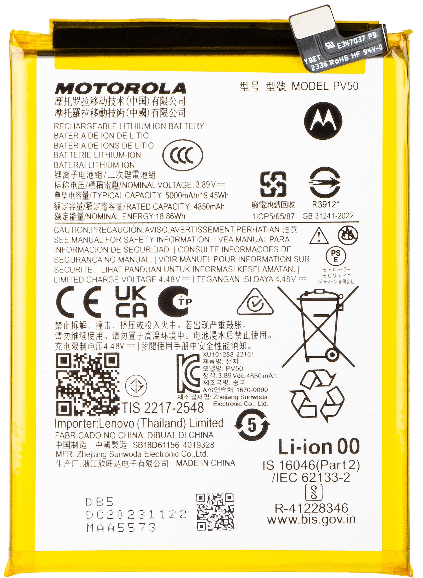 Батерия за Motorola Moto G73, PV50, Service Pack SB18D61156
