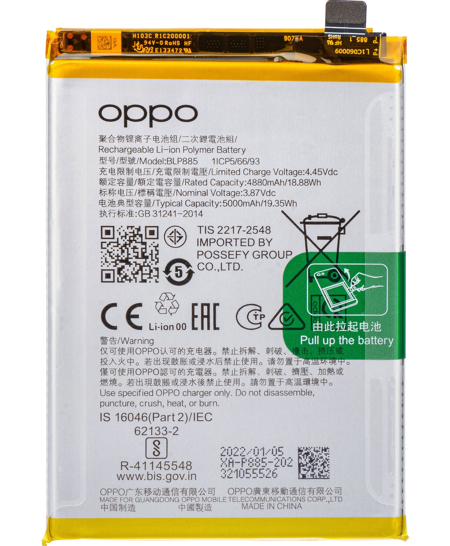 Акумулатор Oppo K10 / A96 / A76, BLP885, Service Pack 4200010