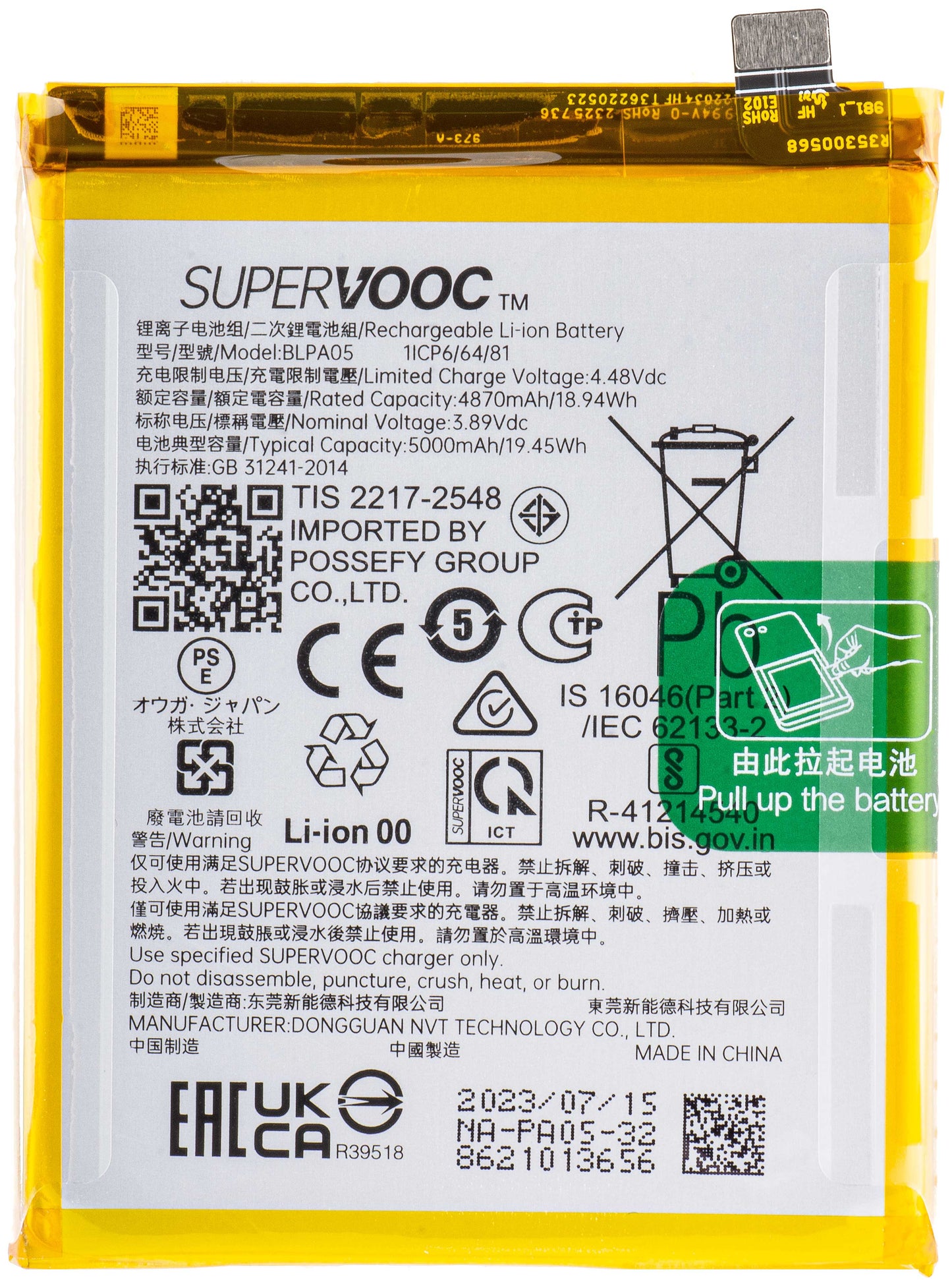 Батерия Oppo Reno10, BLPA05, сервизен пакет 621035000030