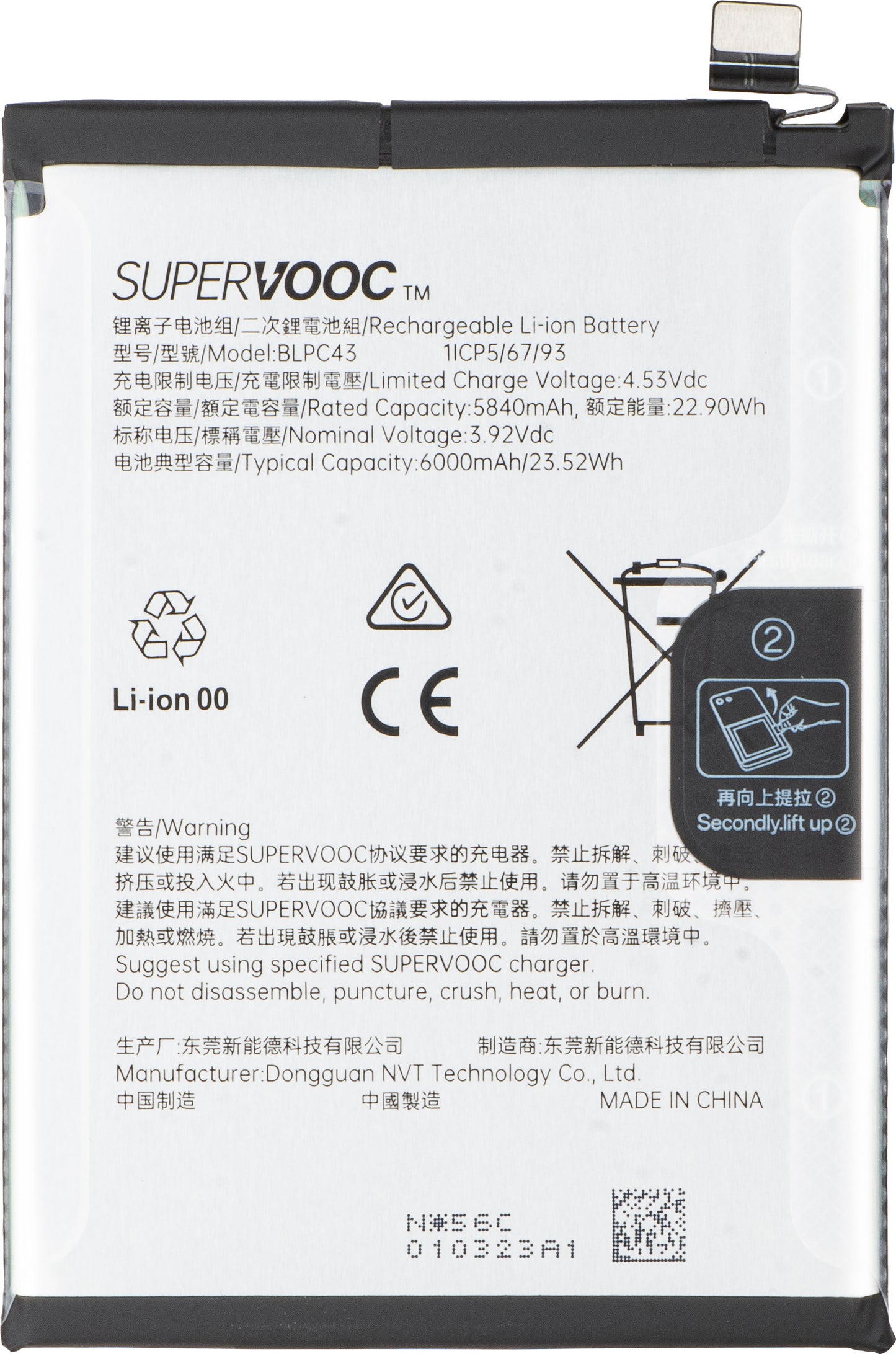 Акумулатор Oppo Reno14, BLPC43, Service Pack 621035000320