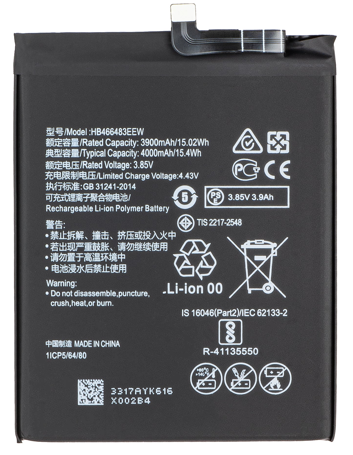 Акумулатор за Honor 30S / nova 7 SE / nova 7 5G / P40 lite 5G, HB466483EEW
