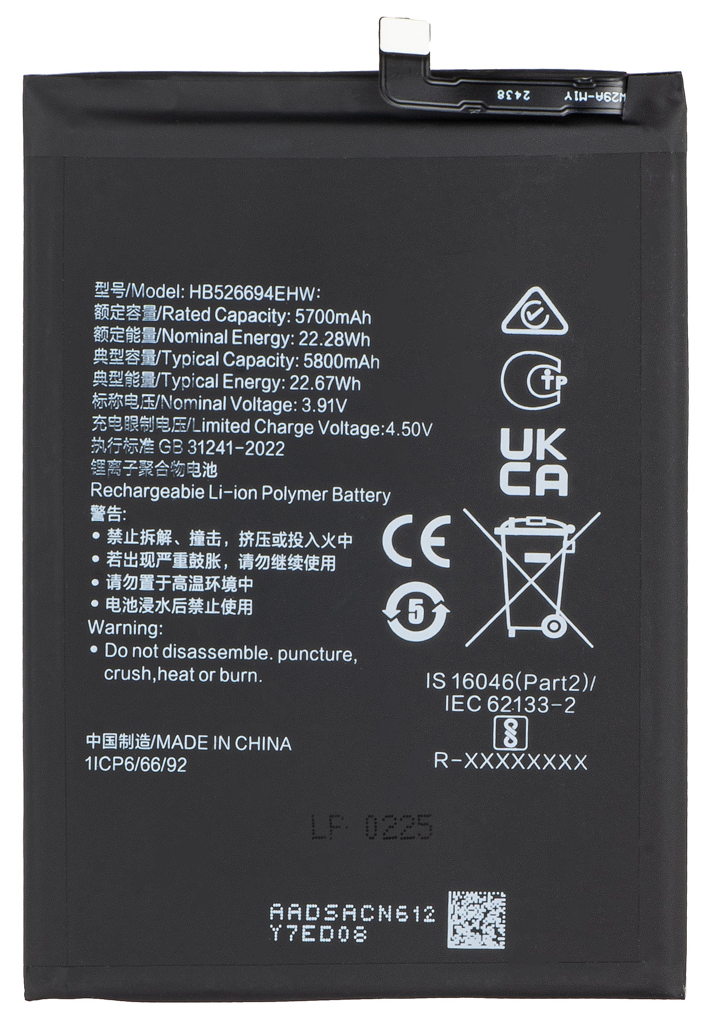 Акумулатор за Honor Magic6 Lite, HB526694EHW