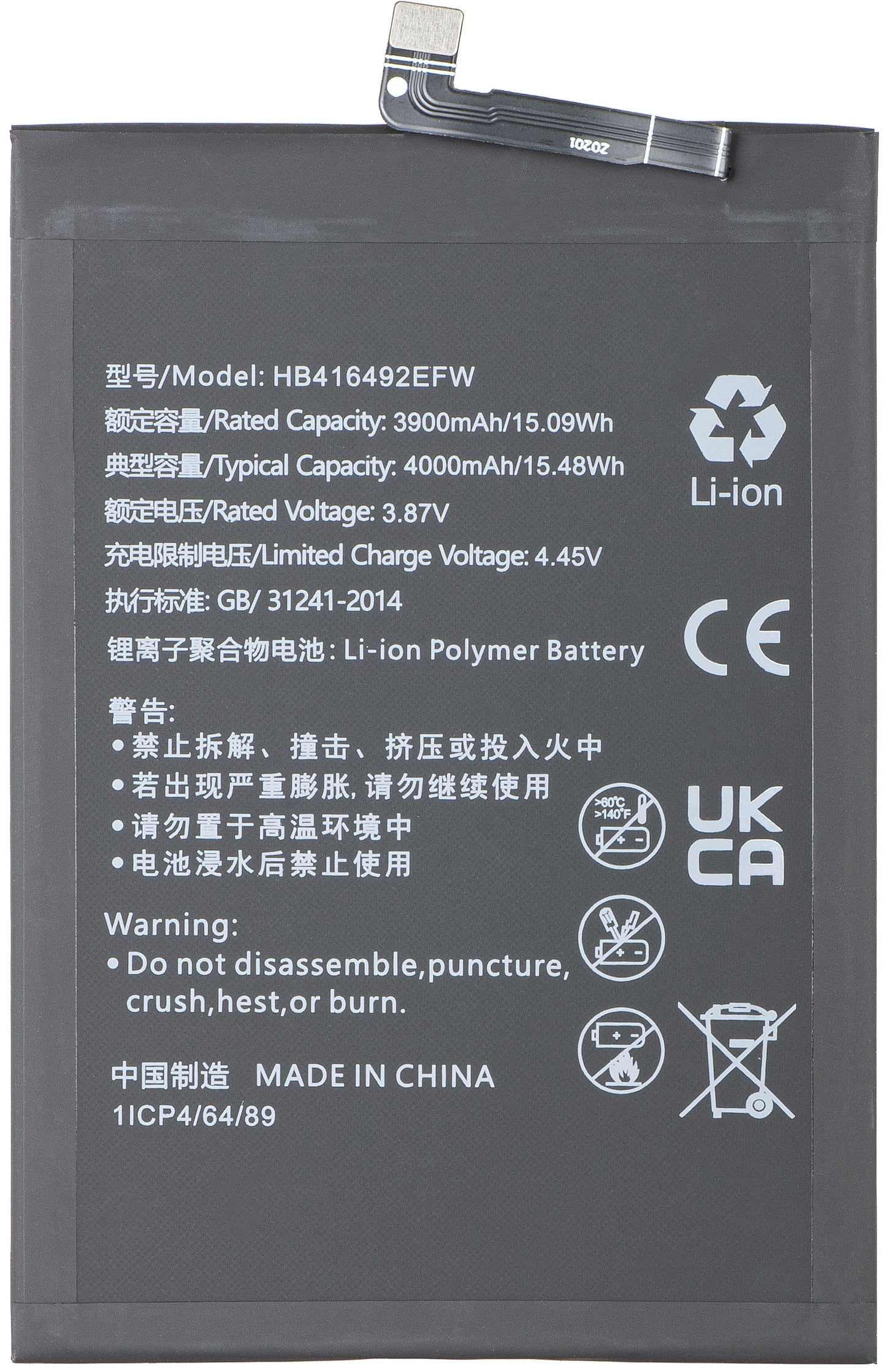 Батерия за Honor X8 4G, HB416492EFW