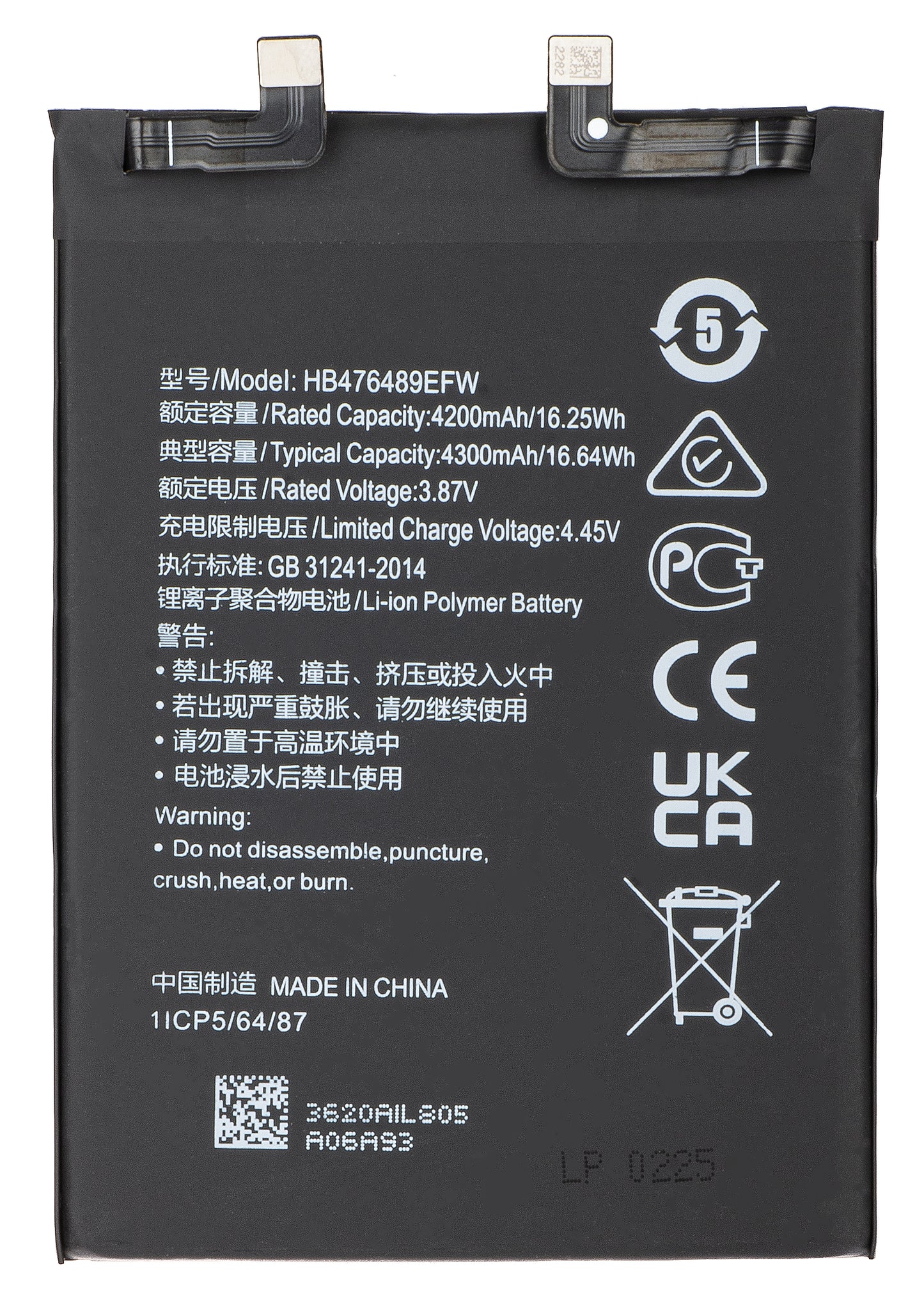 Акумулатор за Huawei nova 9 / Honor 50, HB476489EFW