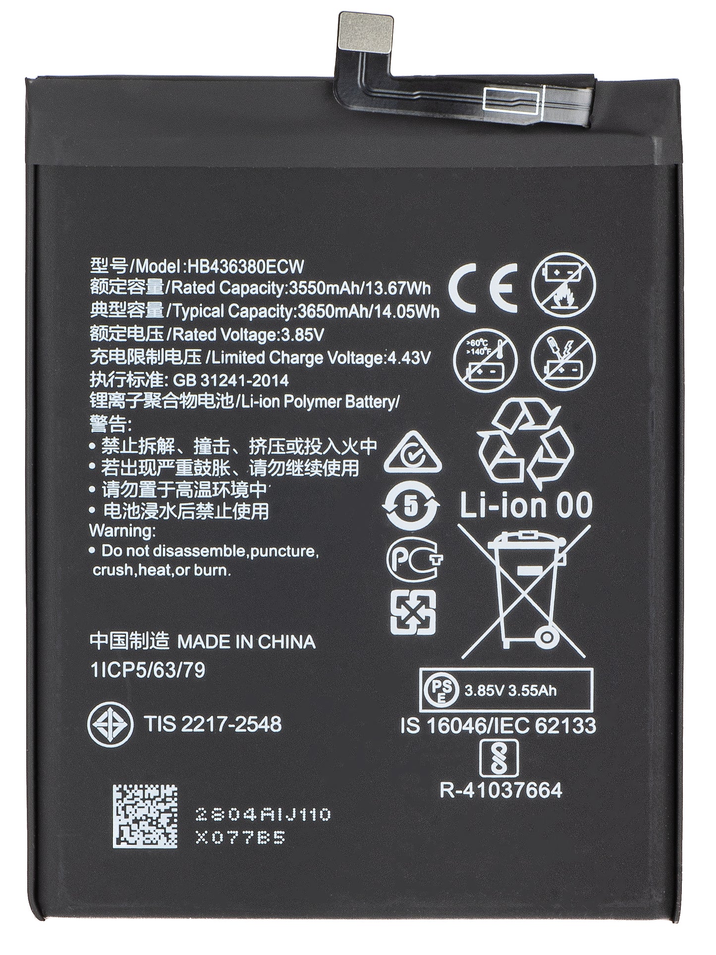 Акумулатор за Huawei P30, HB436380ECW
