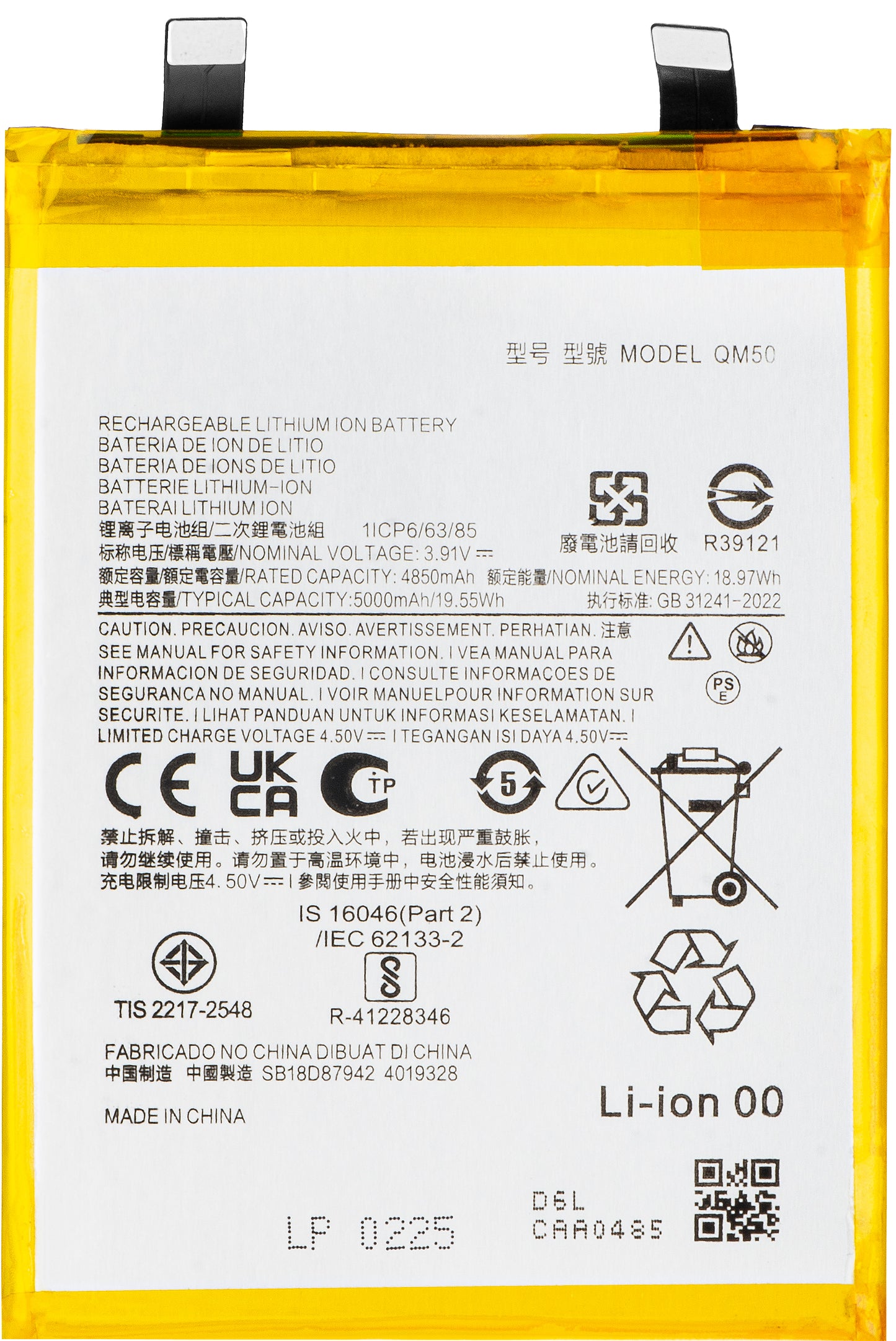 Акумулатор за Motorola Edge 40 Neo, QM50