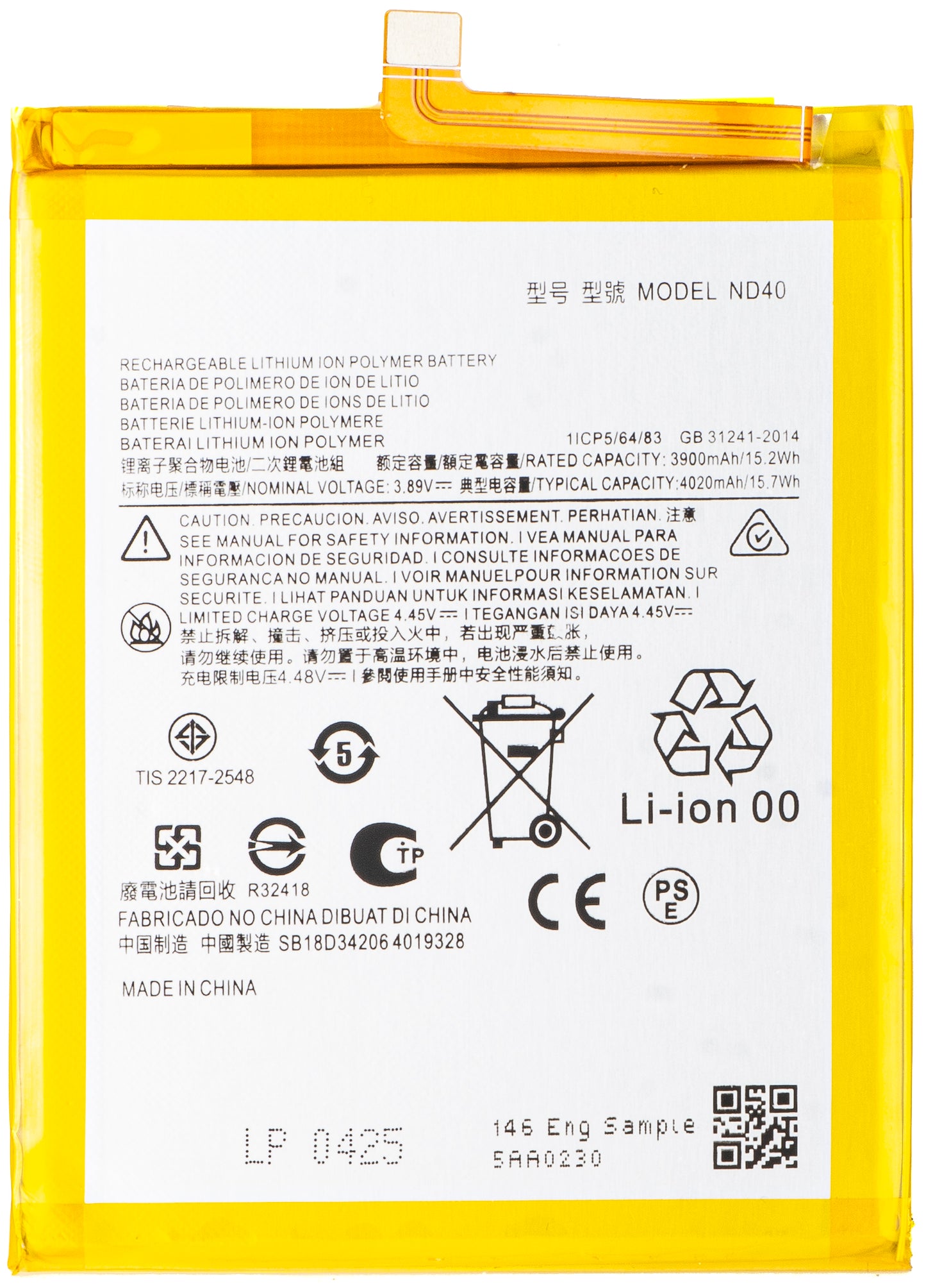 Акумулатор за Motorola Edge 30, ND40