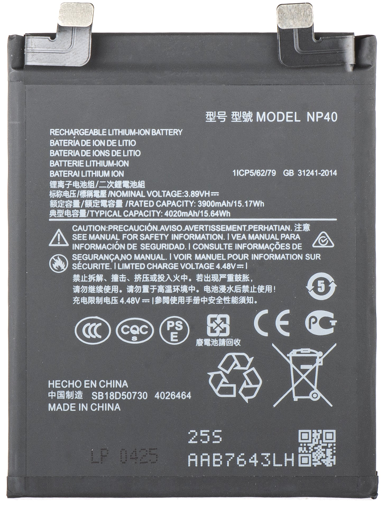 Акумулатор за Motorola Edge 30 Neo, NP40