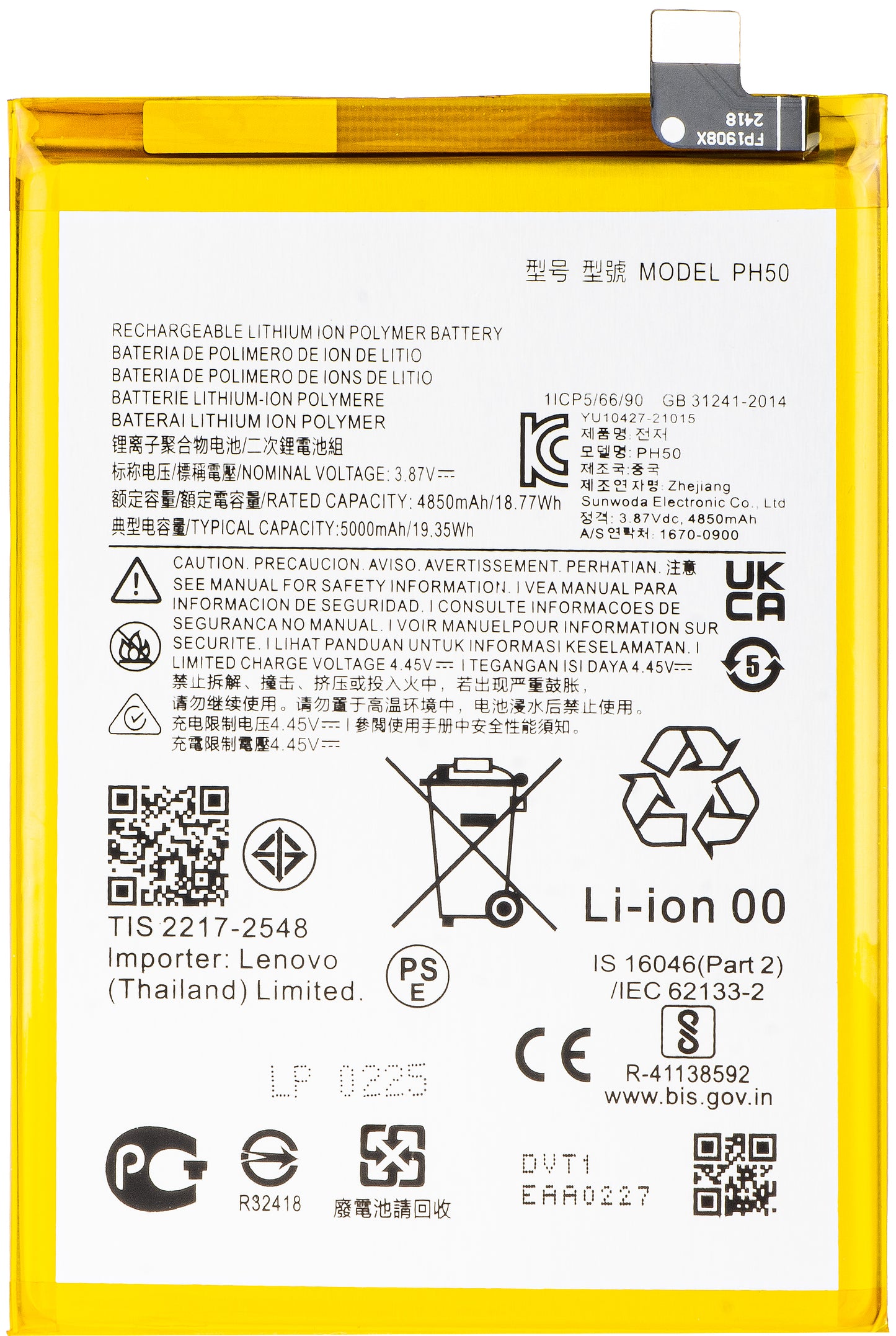 Акумулатор за Motorola Moto G23, PH50