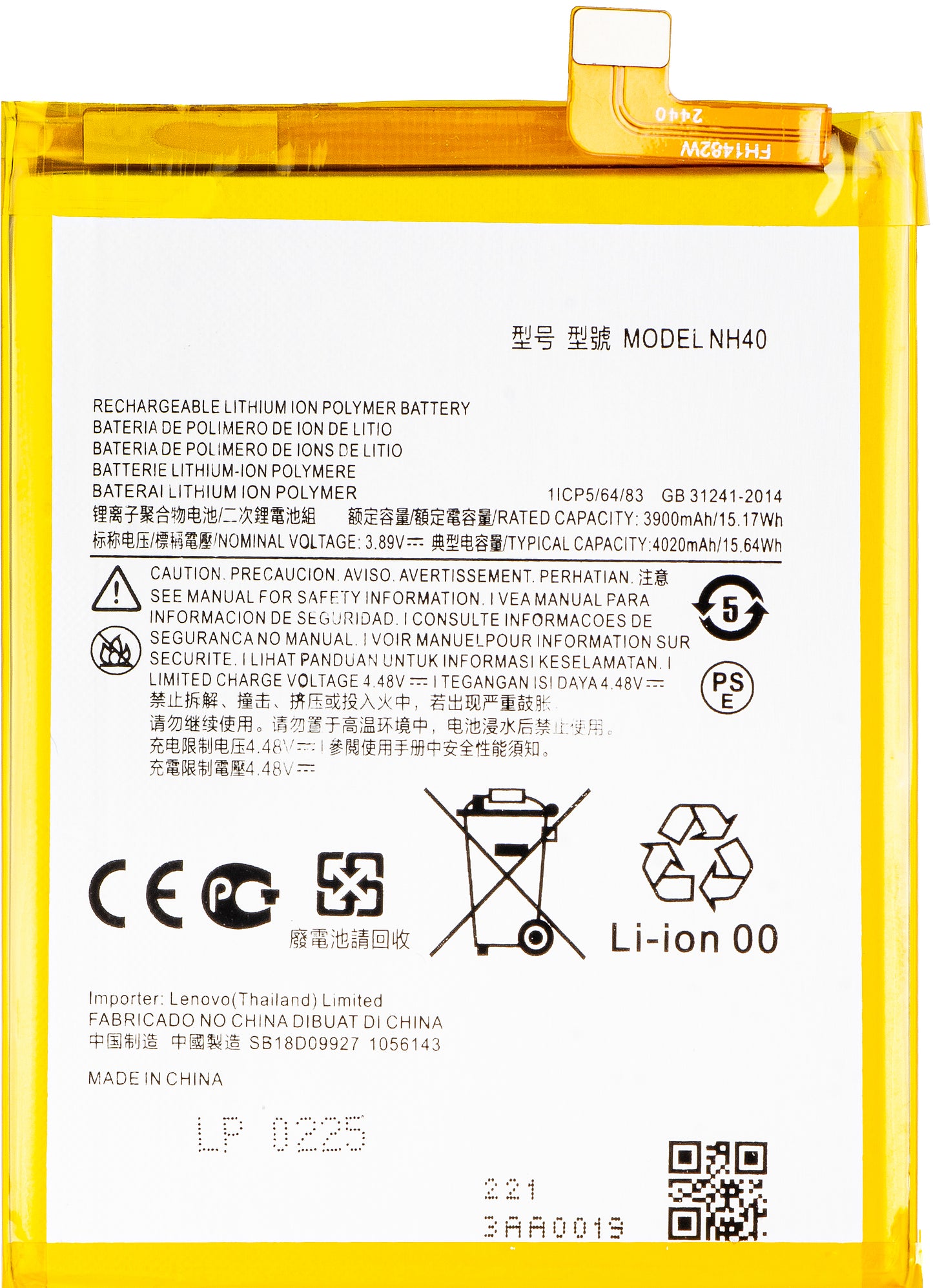 Акумулатор за Motorola Moto E22i, NH40