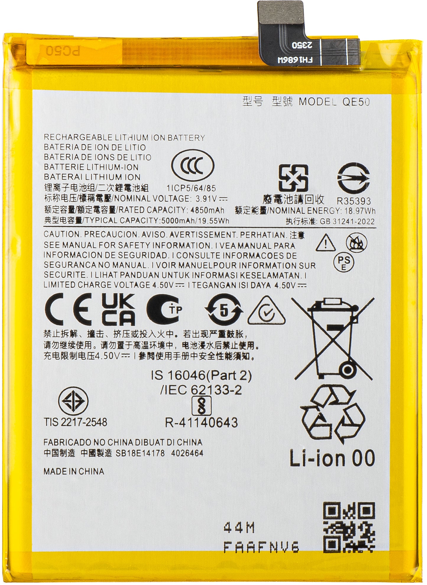 Акумулатор за Motorola Moto G85, QE50