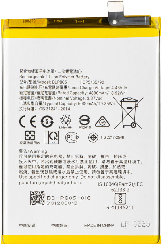 Акумулатор за Oppo A16s / A16 / A74 5G / A54 5G / A93 5G, BLP805