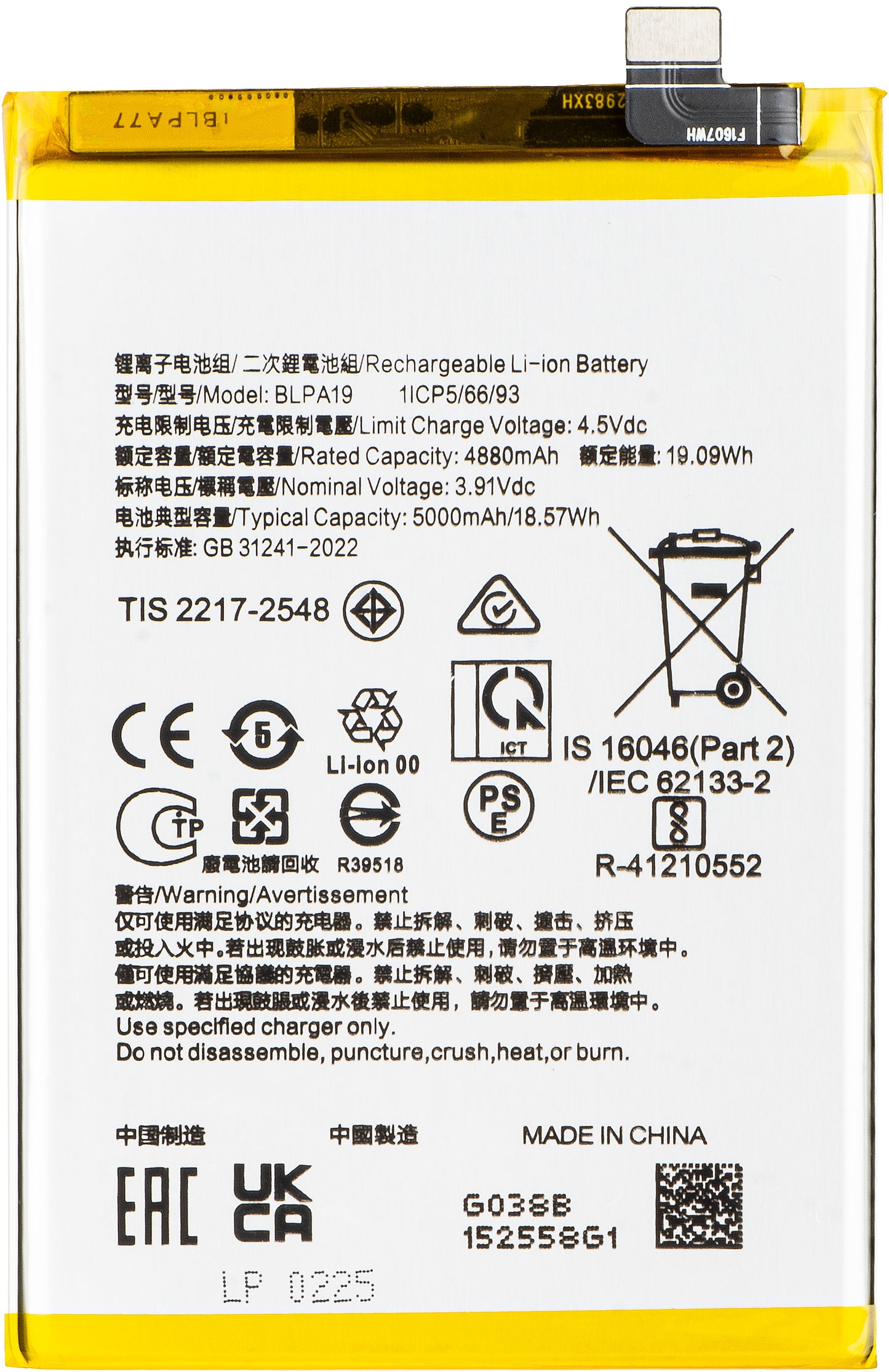 Акумулатор за Oppo A2 / A79 / A38 / A58 4G, BLPA19