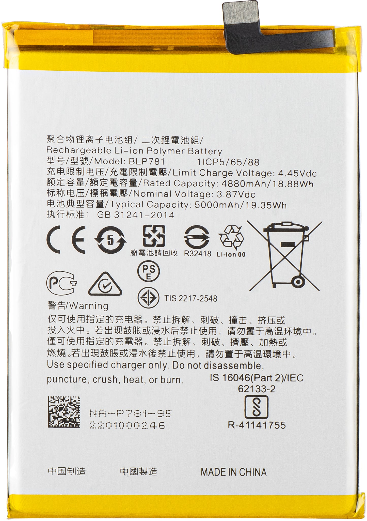 Акумулатор за Oppo A52 / A92 / A72, BLP781