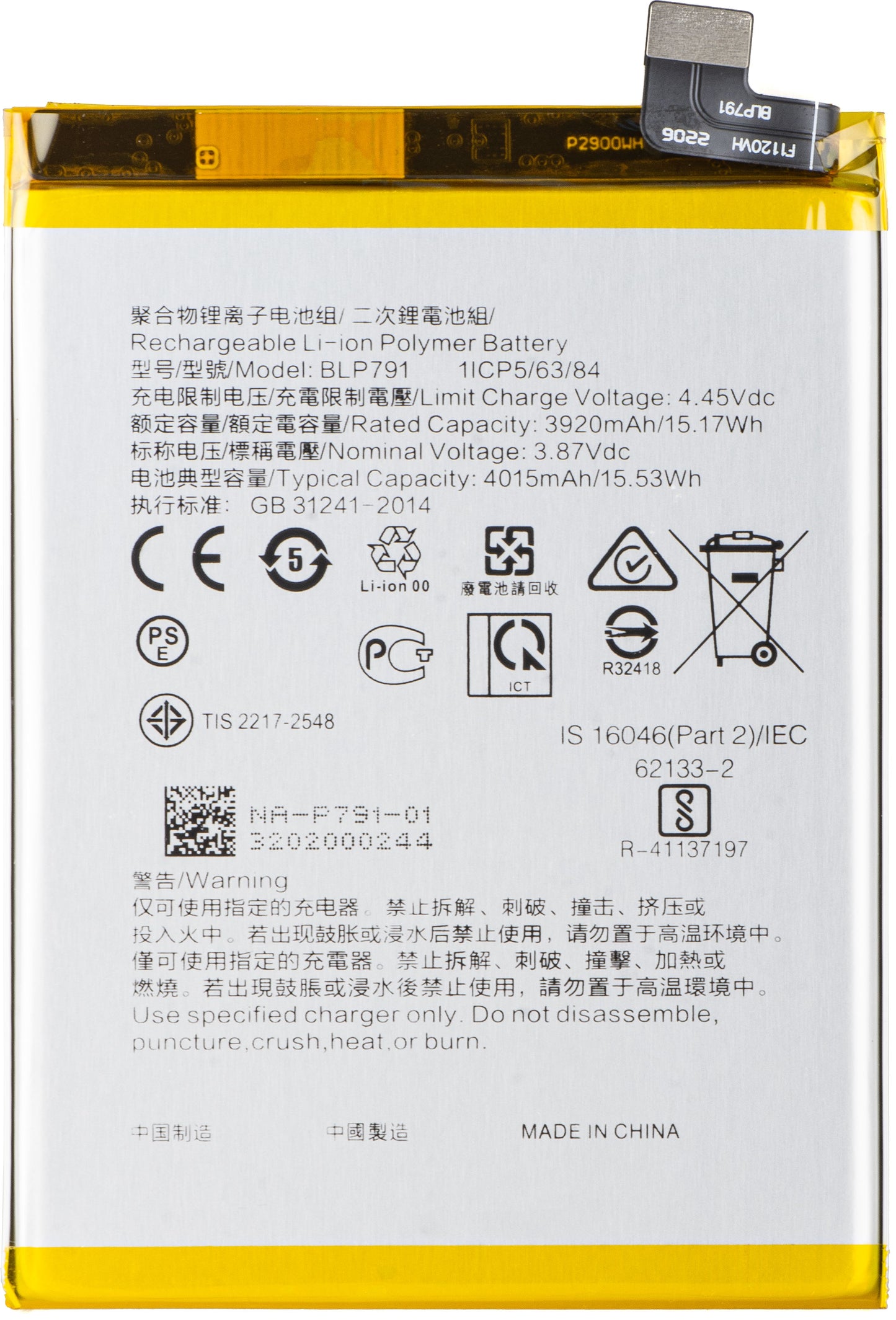 Акумулатор за Oppo A73 / F17 / F17 Pro / Reno4, BLP791