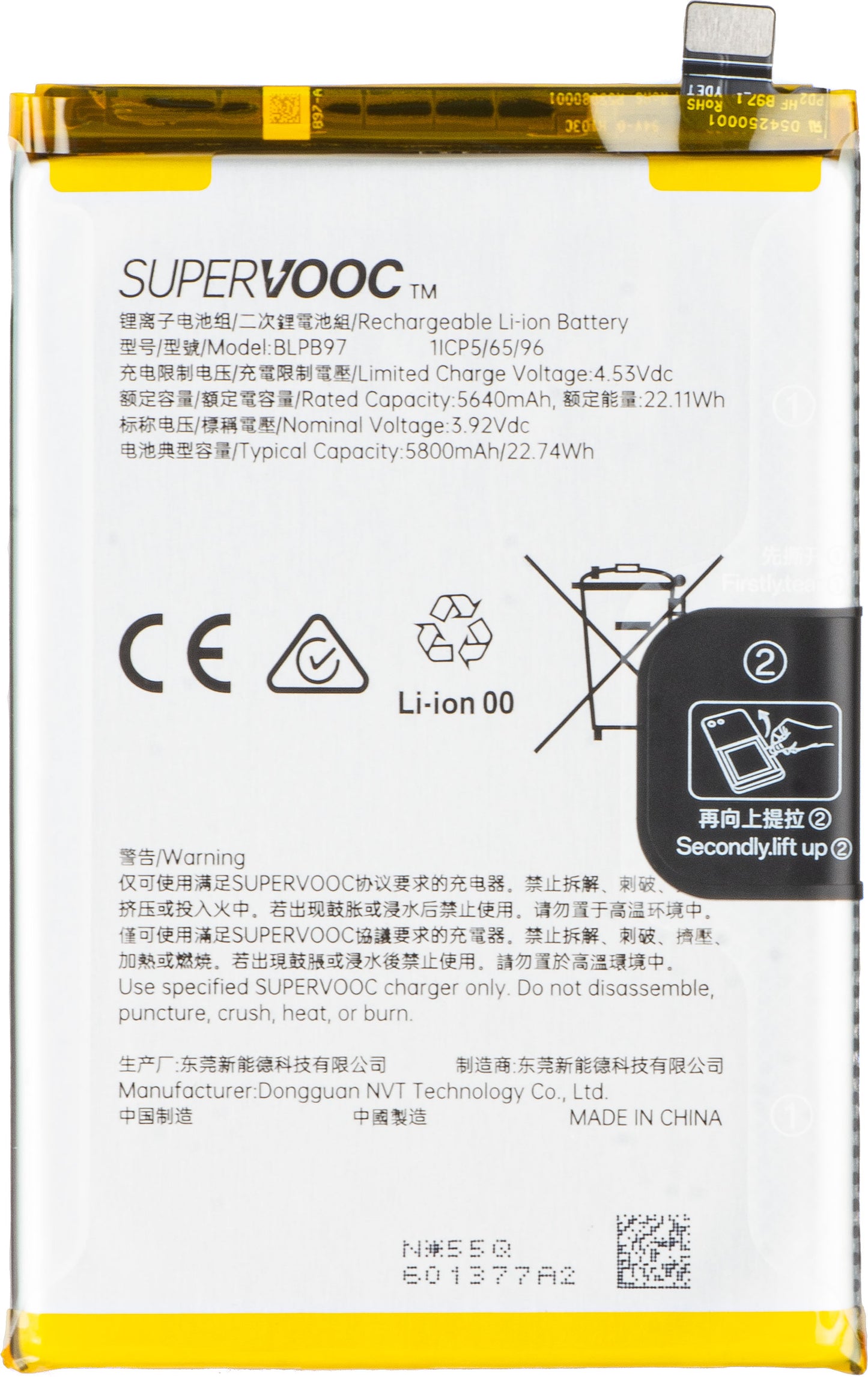 Акумулатор за Oppo Reno13 FS 5G / Reno13 F, BLPB97, Service Pack 621035000217