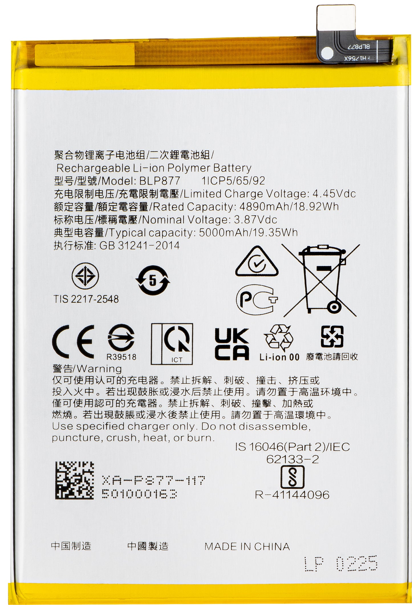 Акумулатор за Realme C33 2023 / 10T / V30 / C30s / C33, BLP877