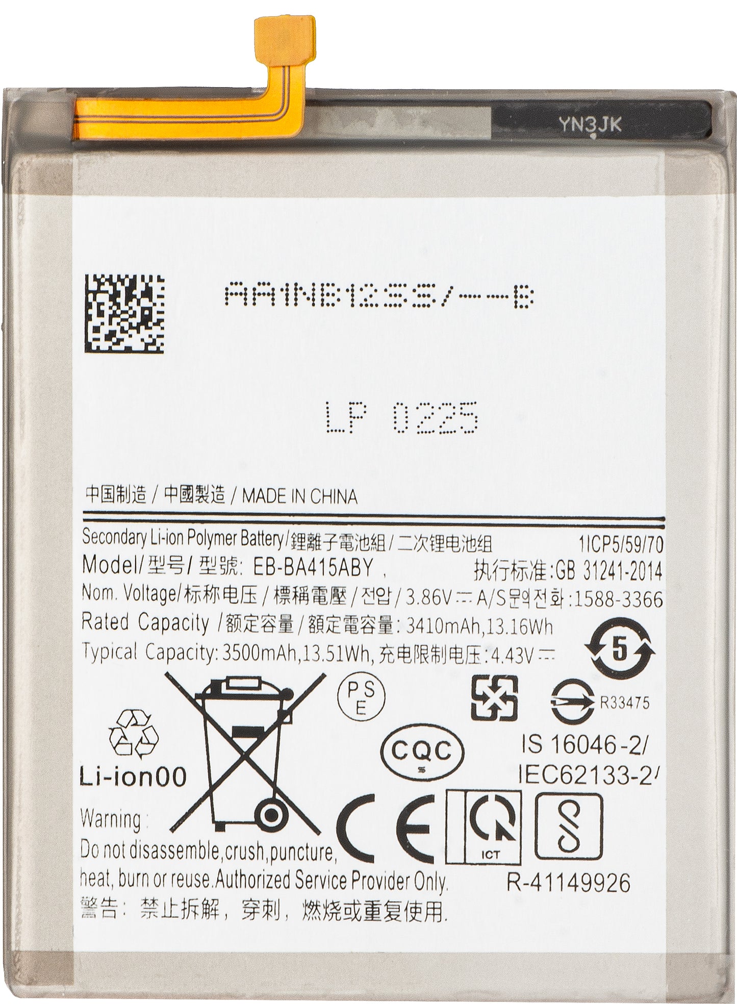 Акумулатор за Samsung Galaxy A41 A415, EB-BA415ABY