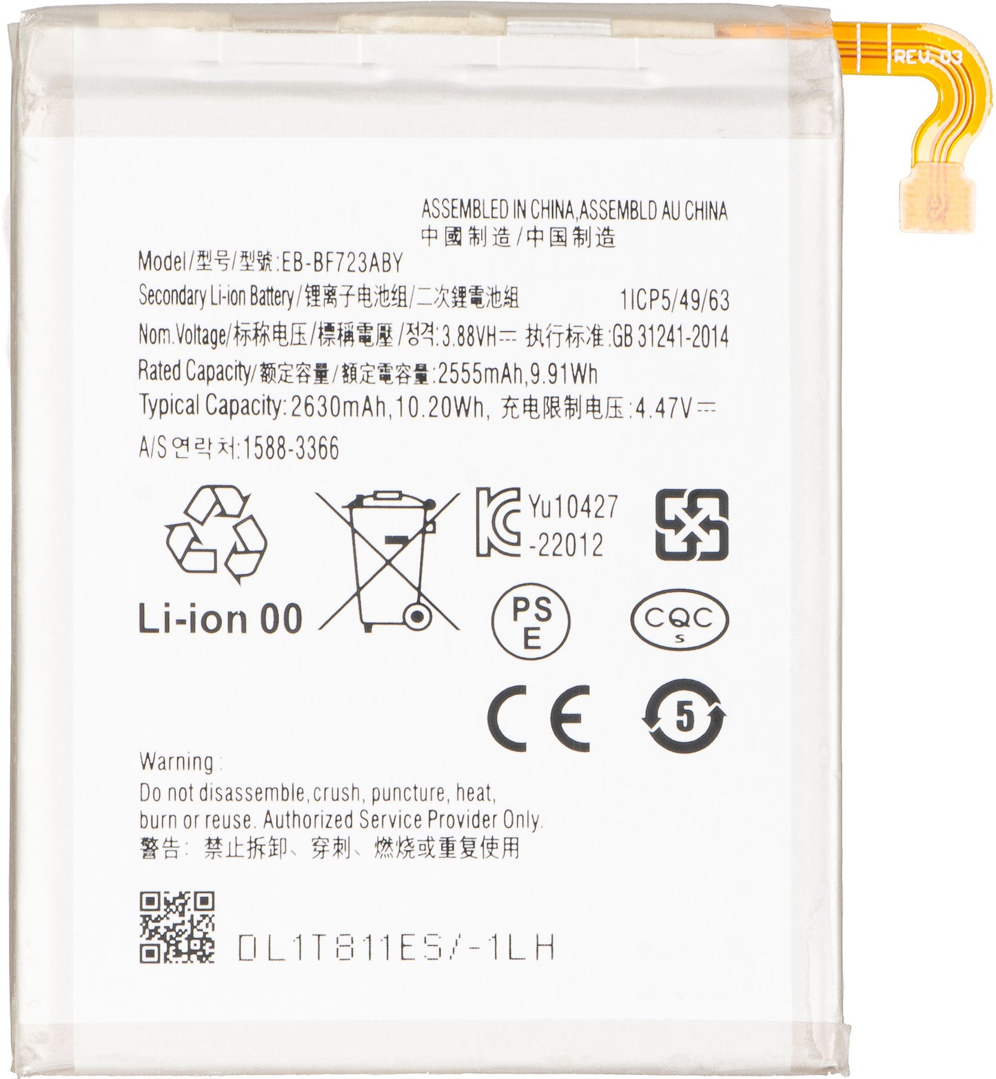Батерия за Samsung Galaxy Z Flip4 F721, EB-BF723ABY
