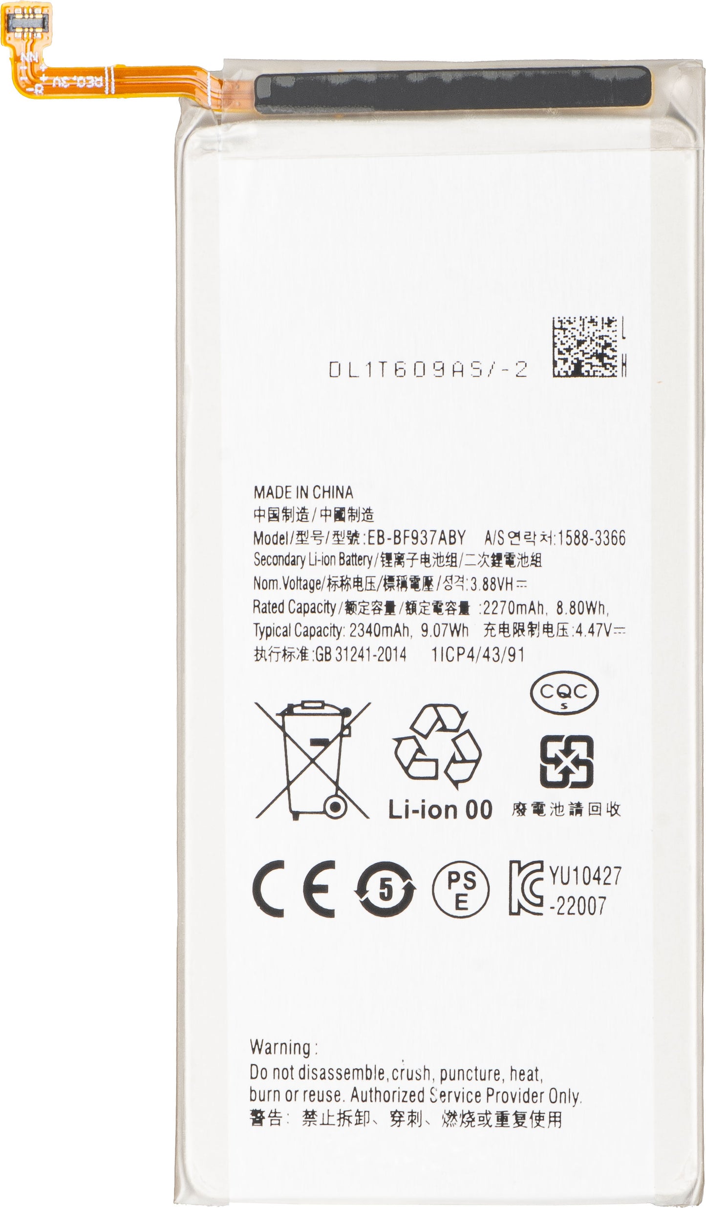 Акумулатор за Samsung Galaxy Z Fold4 F936, EB-BF937ABY