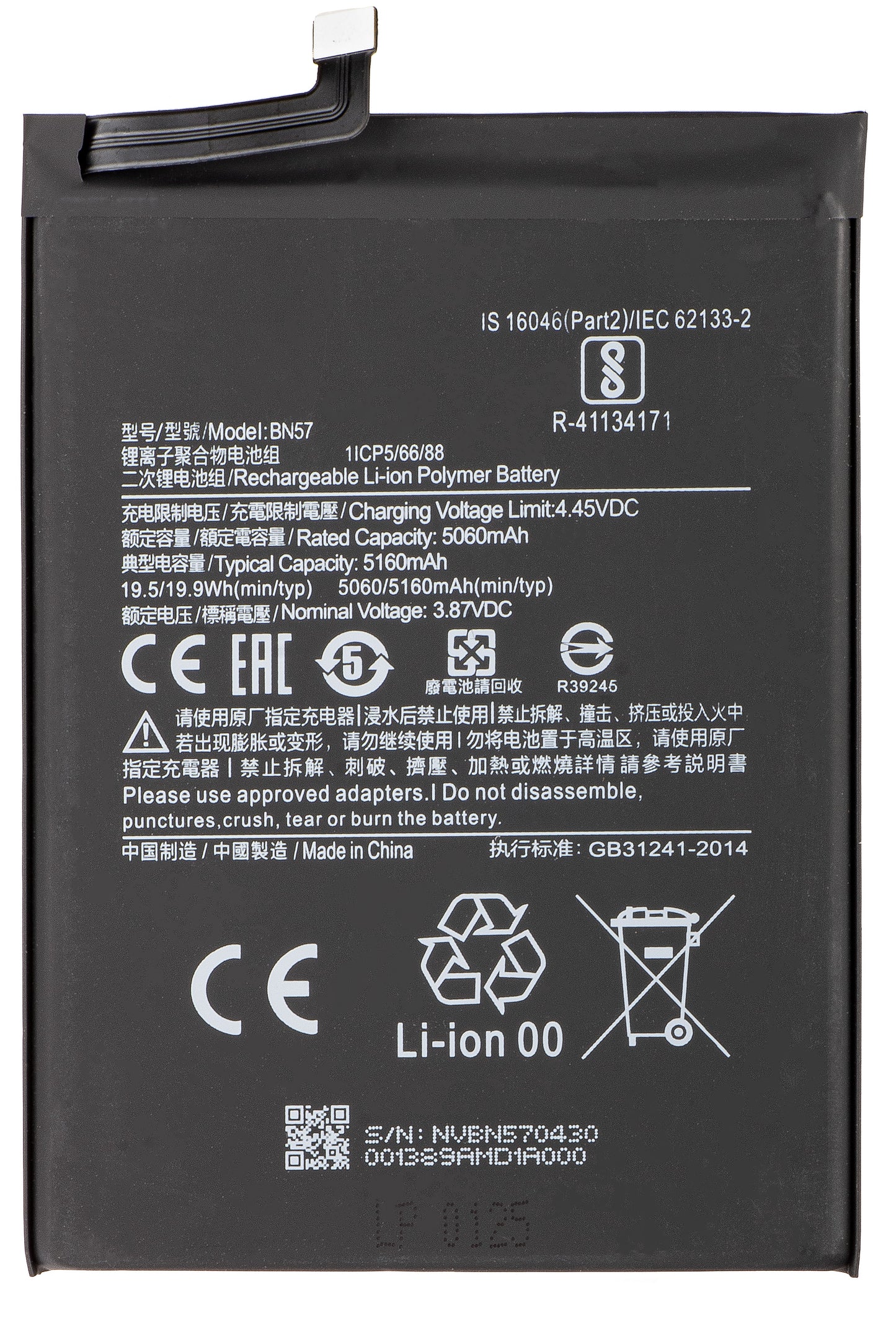 Акумулатор за Xiaomi Poco X3 Pro, BN57