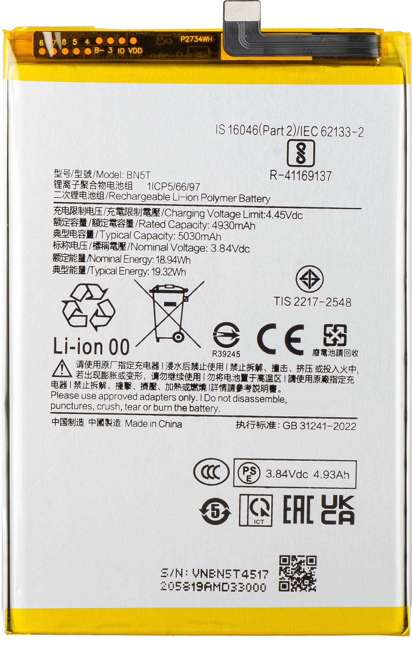 Акумулатор за Xiaomi Poco M6 4G / Redmi 13, BN5T