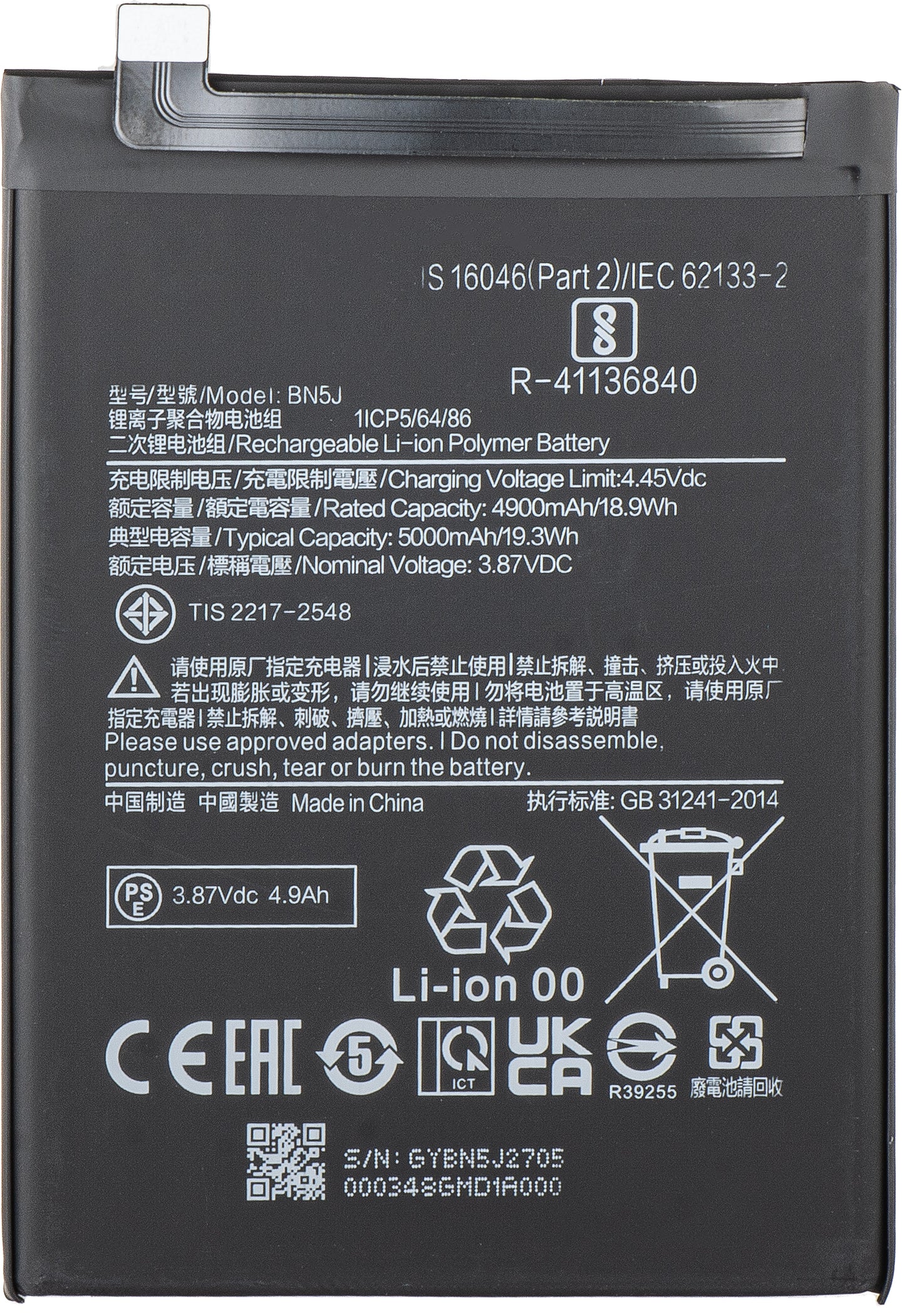 Батерия за Xiaomi Poco X5 / Redmi Note 12 5G, BN5J