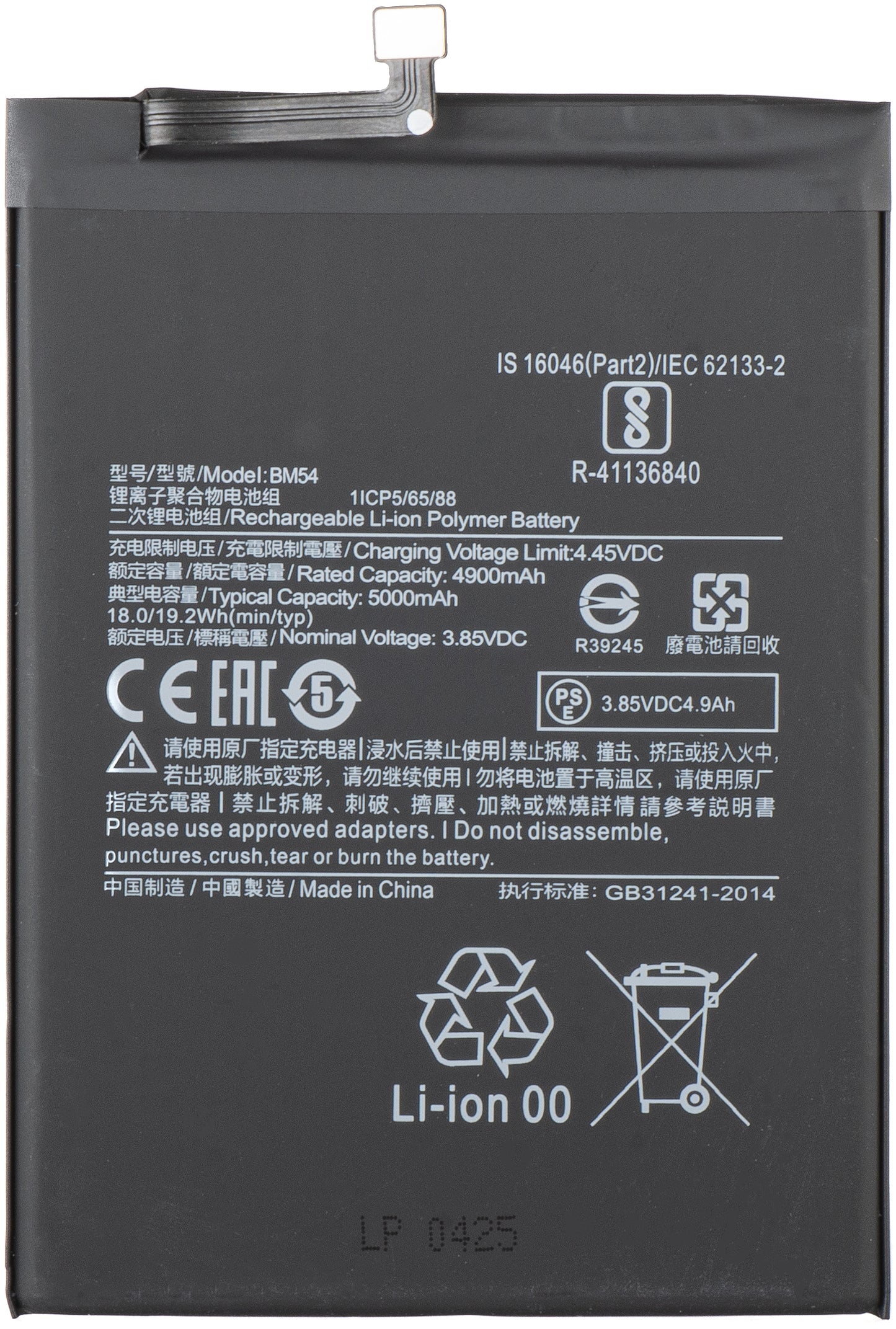 Battery for Xiaomi Redmi Note 9T 5G, BM54
