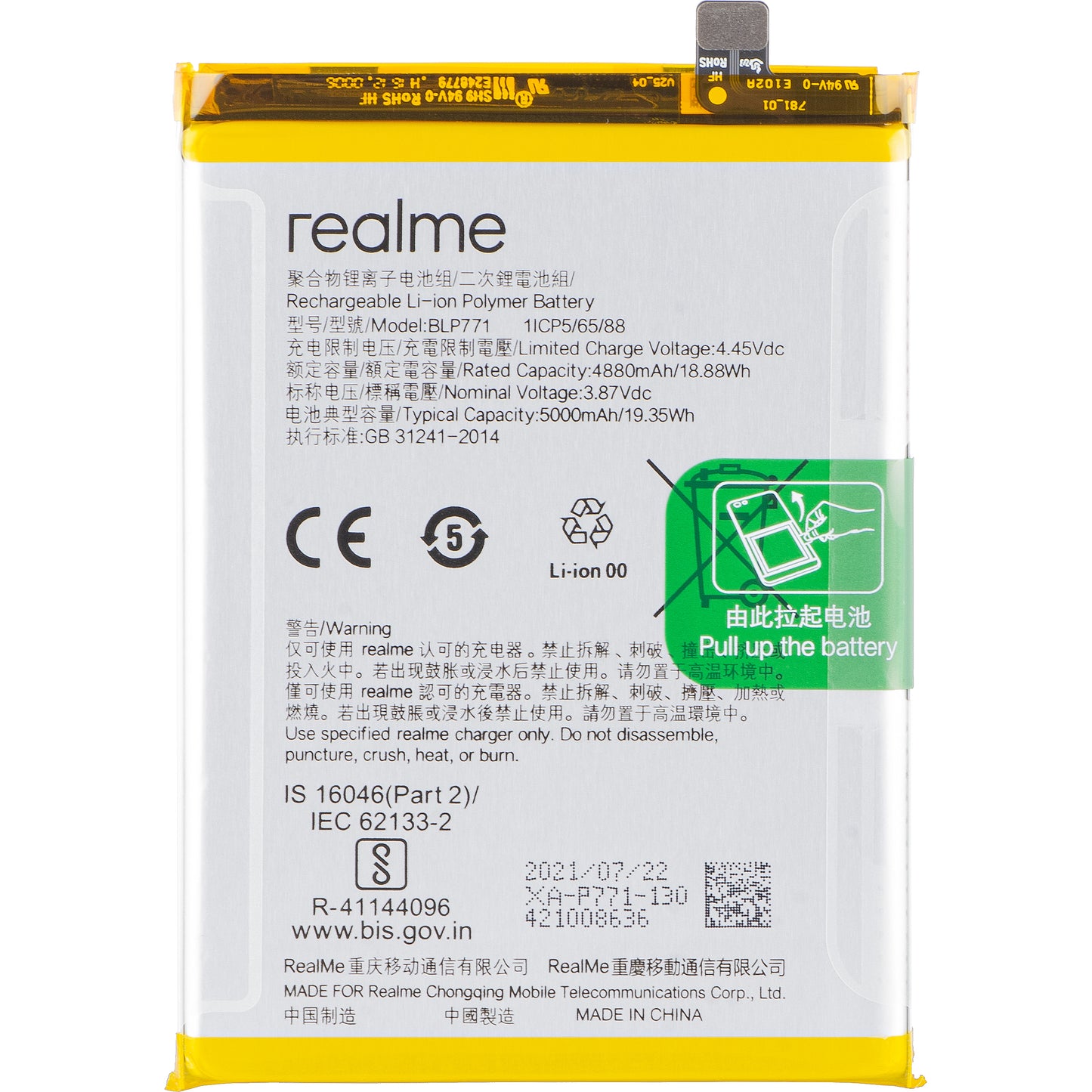 Батерия Realme C25Y / 6i, BLP771, сервизен пакет 4908580