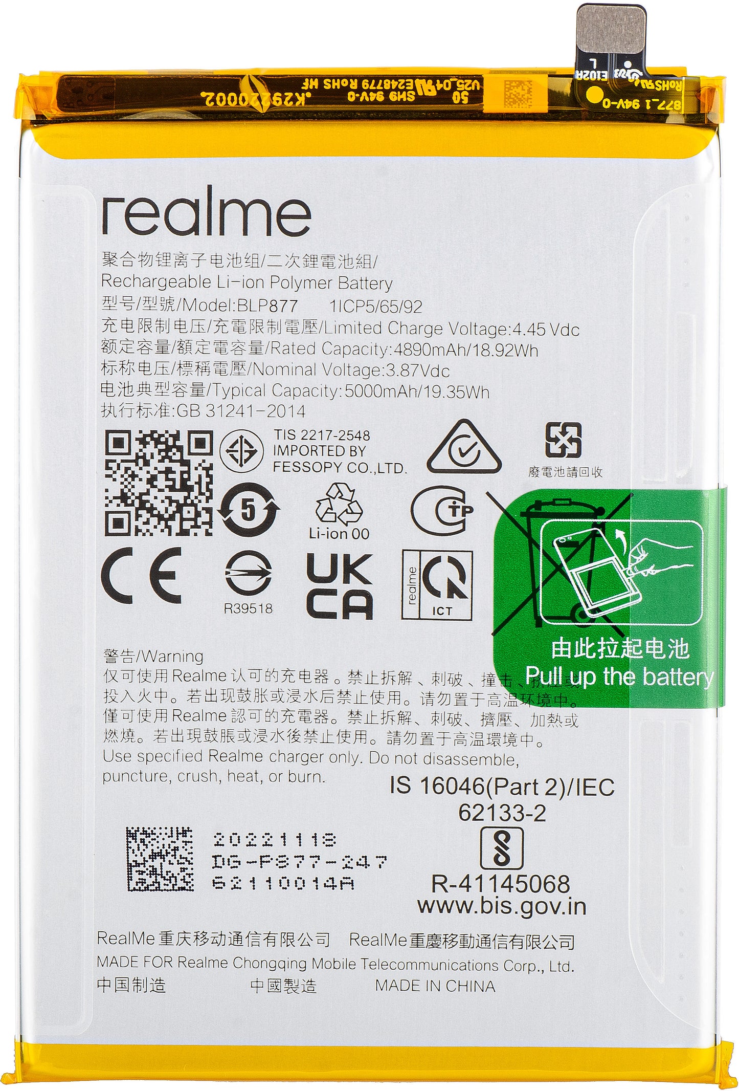 Батерия Realme C33 2023 / 10T / V30 / 12x / Note 50, BLP877, сервизен пакет 4908413