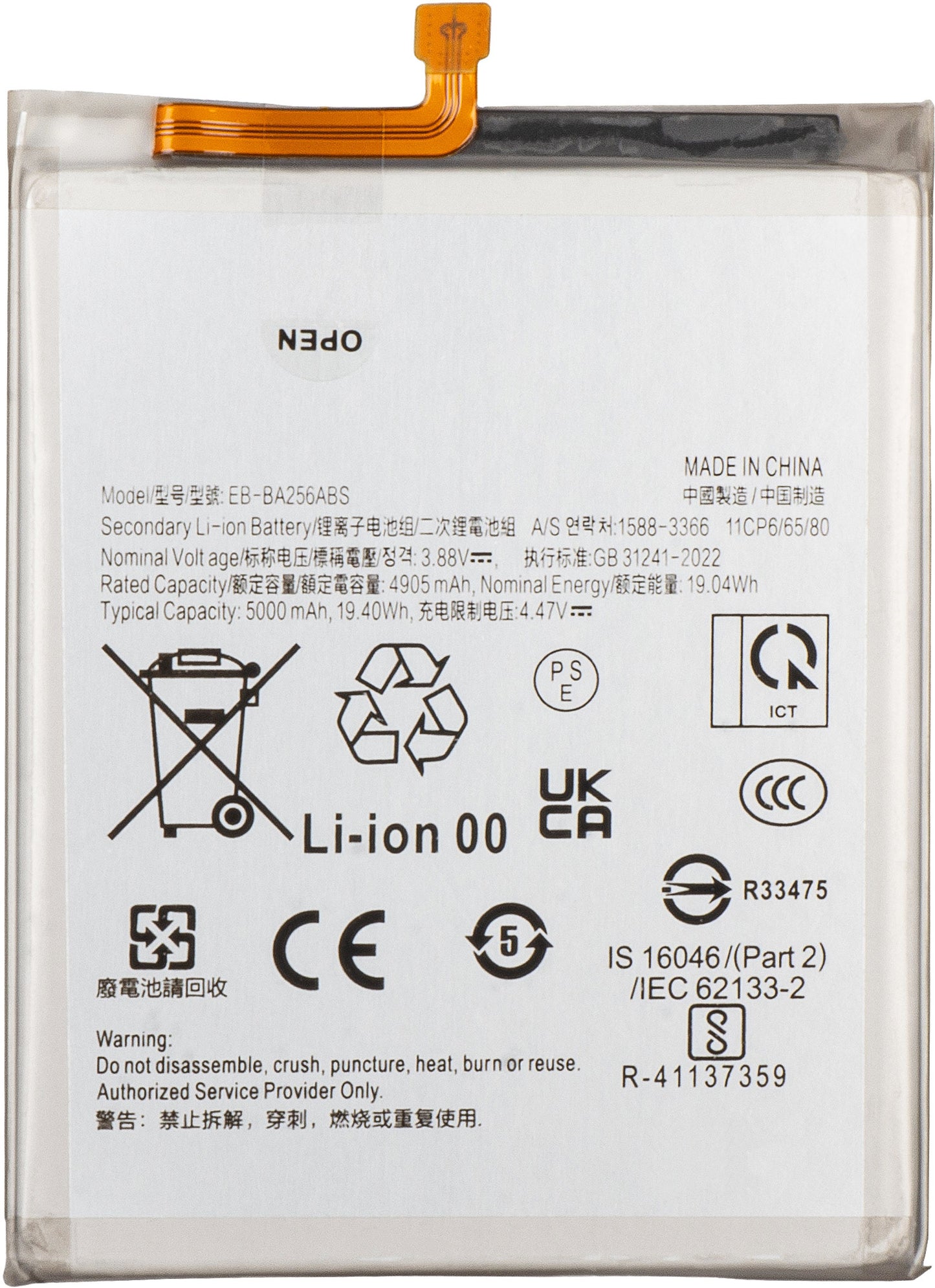 Акумулатор Samsung Galaxy A55 5G A556 / A35 5G A356 / A25 A256 / A54 A546 / A34 A346, EB-BA256ABS