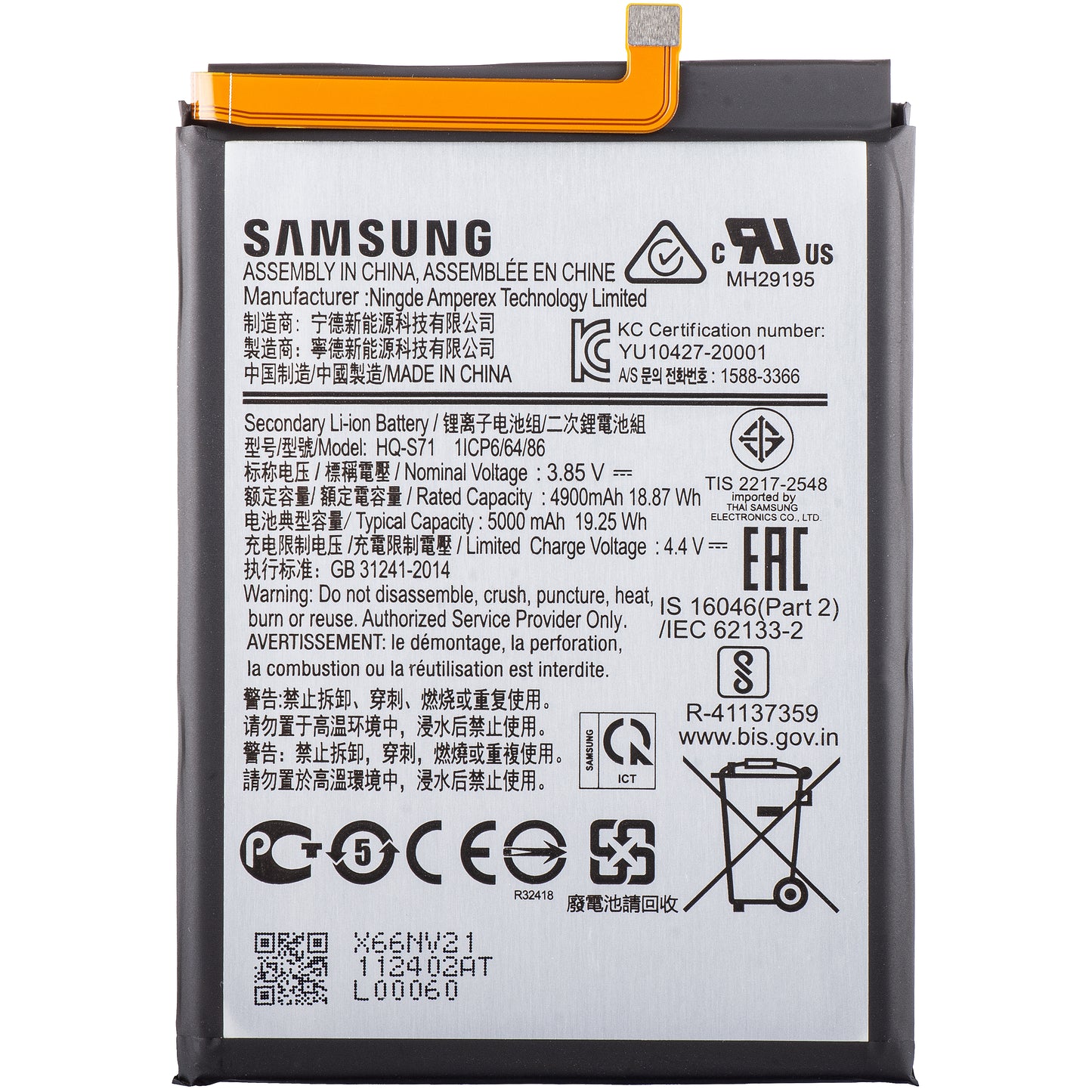 Battery Samsung Galaxy Galaxy M11 M115, HQ-S71, Service Pack GH81-18734A