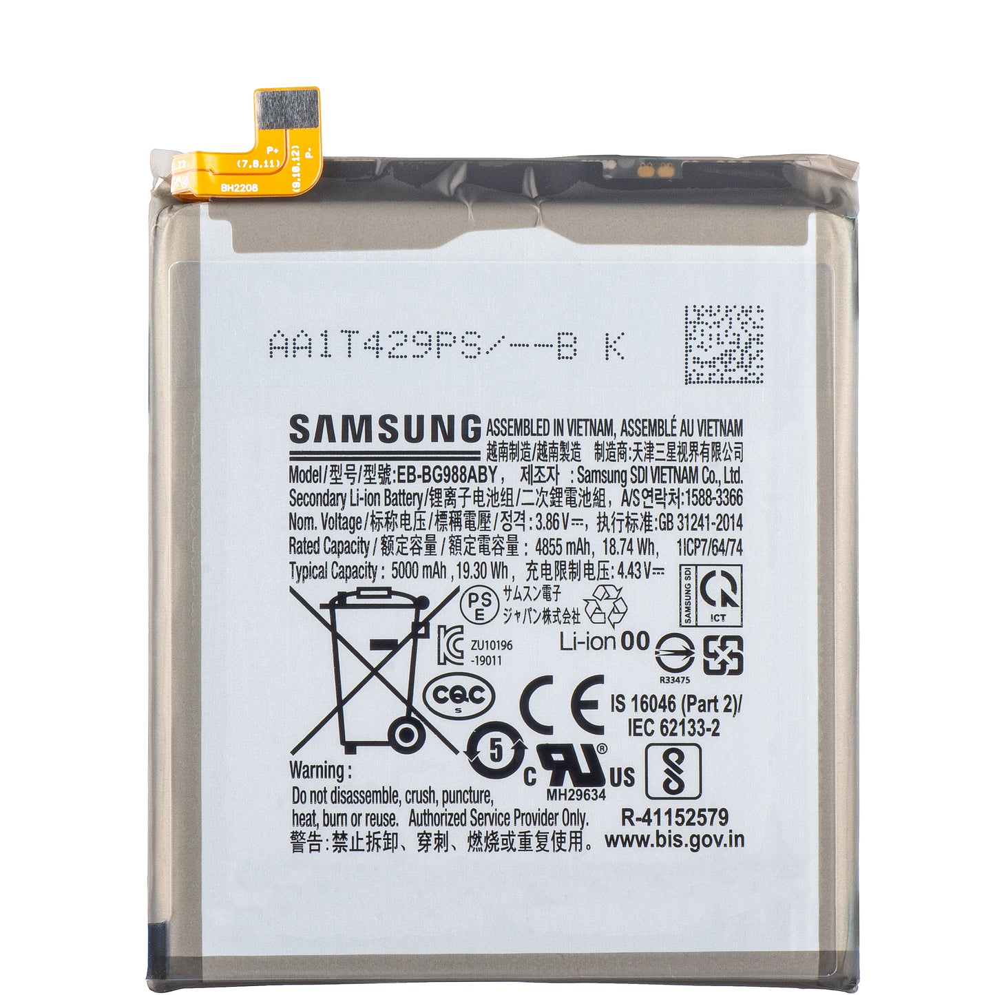 Батерия Samsung Galaxy Galaxy S20 Ultra 5G G988 / S20 Ultra G988, EB-BG988ABY, Подмяна GH82-22272A