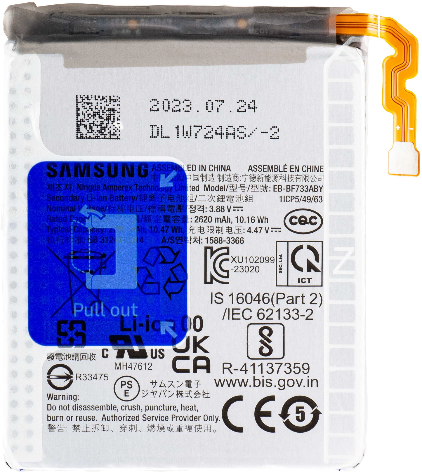 Батерия Samsung Galaxy Z Flip5 F731, EB-BF732ABY / EB-BF733ABY, Подмяна GH82-31831A