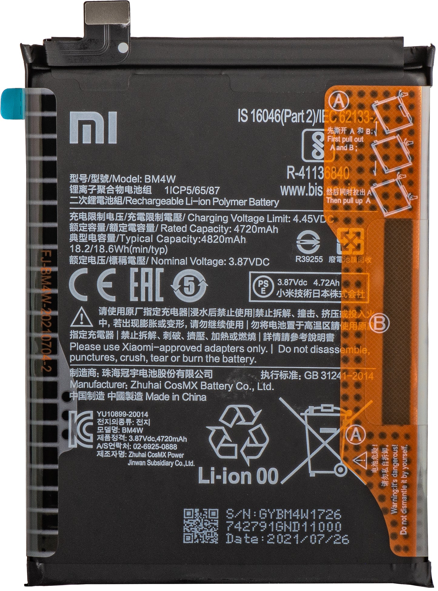 Акумулатор Xiaomi Mi 10T Lite 5G, BM4W, Service Pack 460200004N1Y