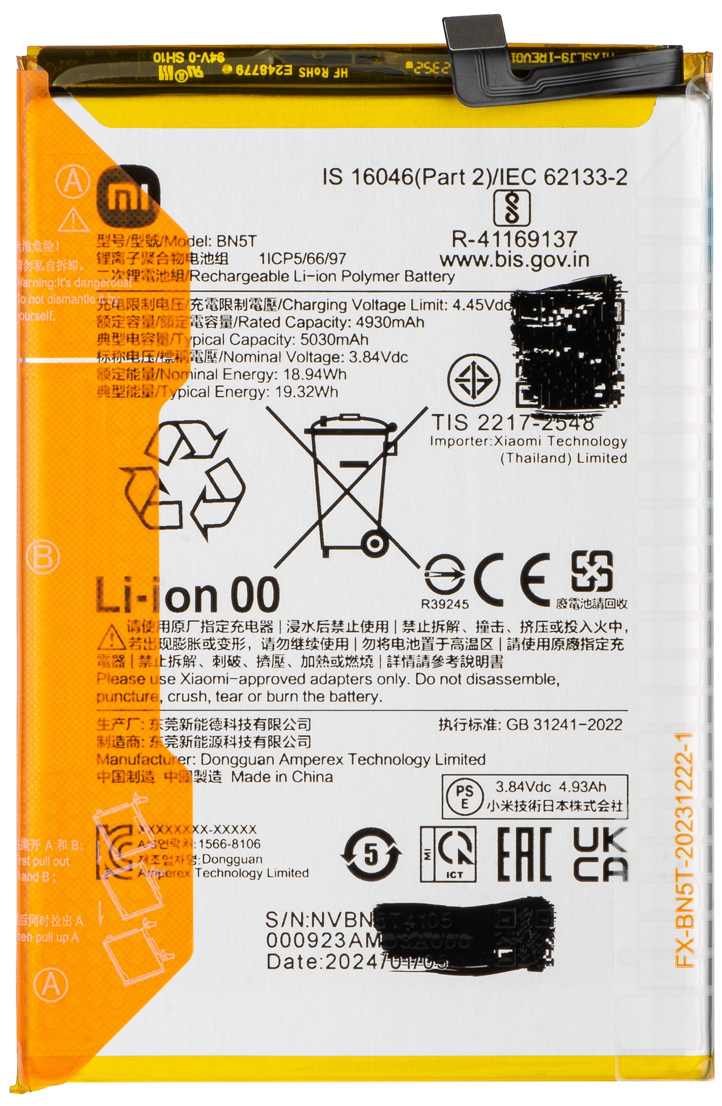 Акумулатор Xiaomi Poco M6 4G / Redmi 13, BN5T, Service Pack 1330102000137B
