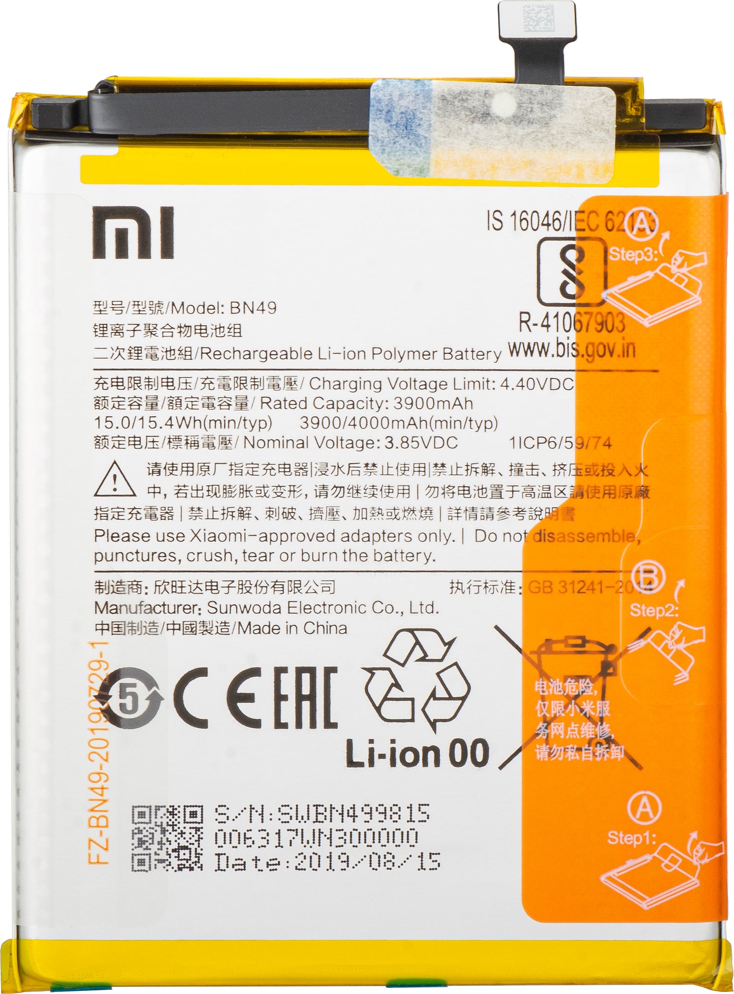 Акумулатор Xiaomi Redmi 7A, BN49, Service Pack 46BN49W02093