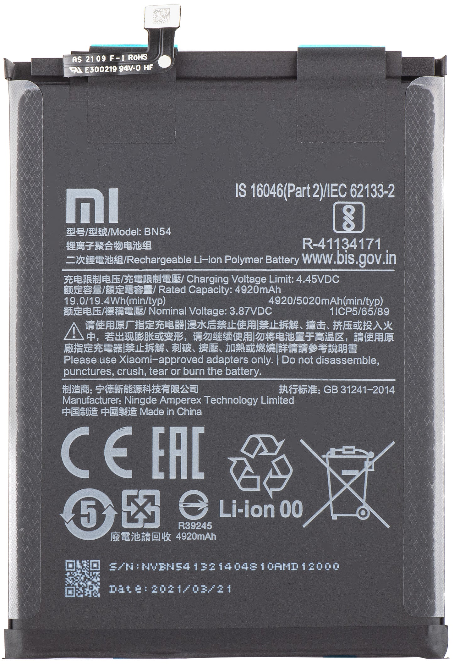 Акумулатор Xiaomi Redmi 9 / Note 9 / Redmi 10X 4G, BN54, Service Pack 460200003P1G