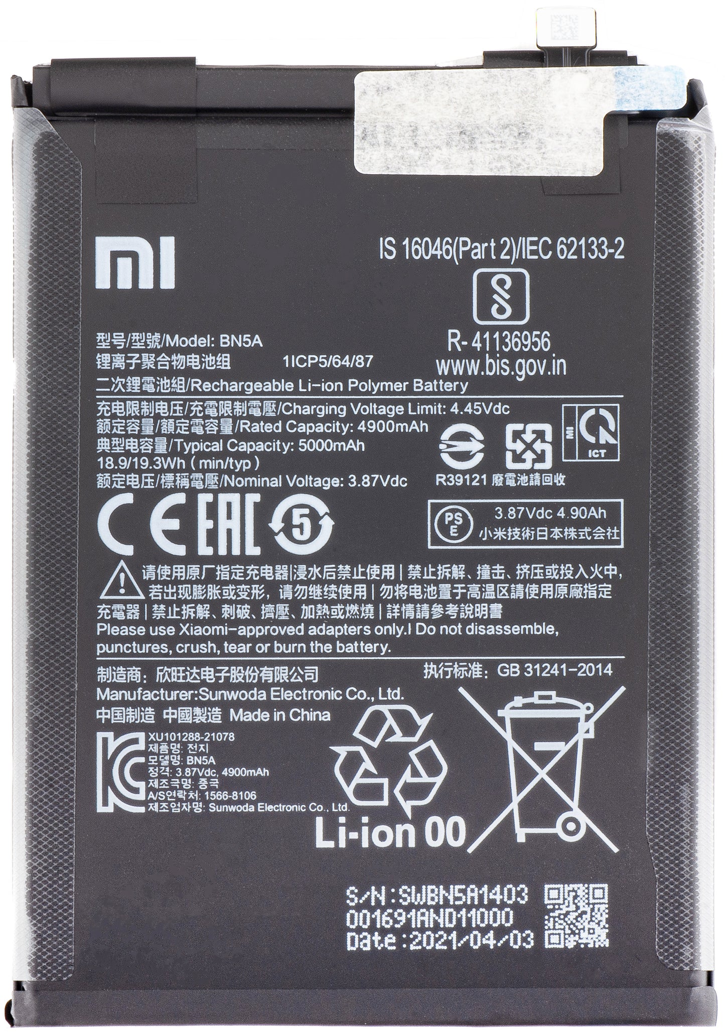 Акумулатор Xiaomi Redmi 10 2022 / Note 10T 5G / 10 (2021) / Note 10 5G / Poco M3 Pro 5G, BN5A, Service Pack 460200006L5Z