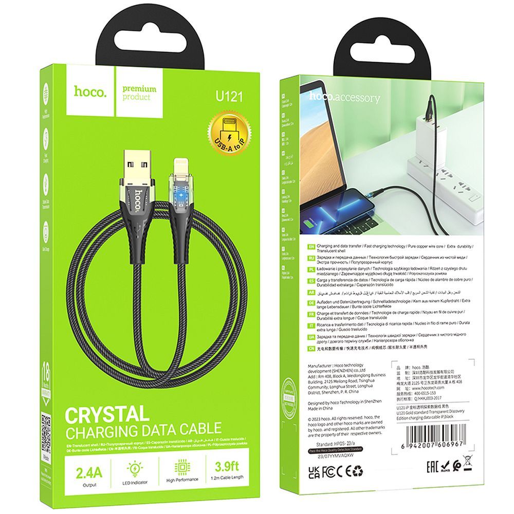 Кабел за данни и зареждане USB-A - Lightning HOCO U121, 18W, 1.2m, Черен